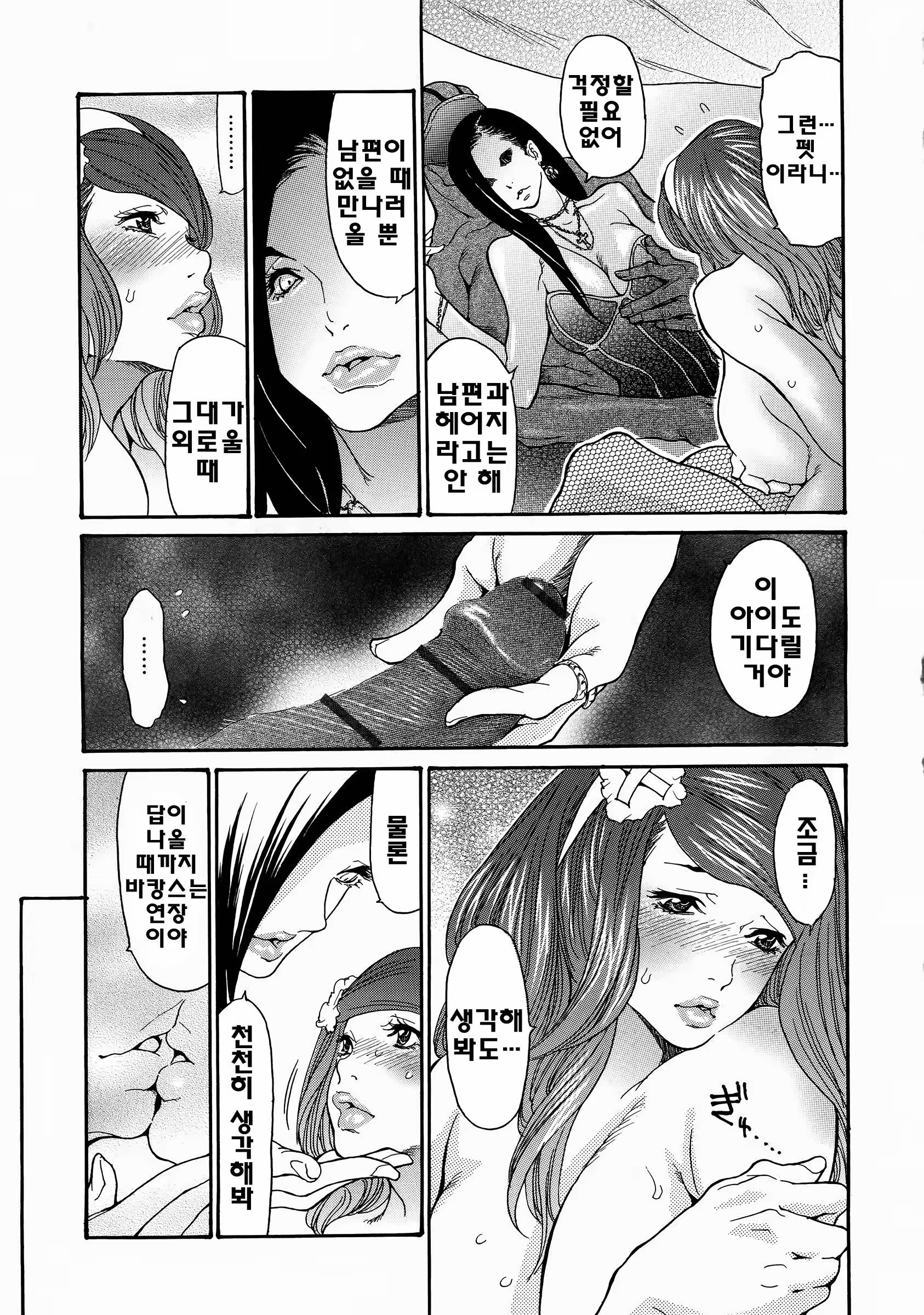 Content 802534 - 90 페이지