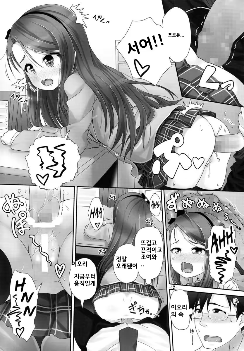 Content 802542 - 11 페이지