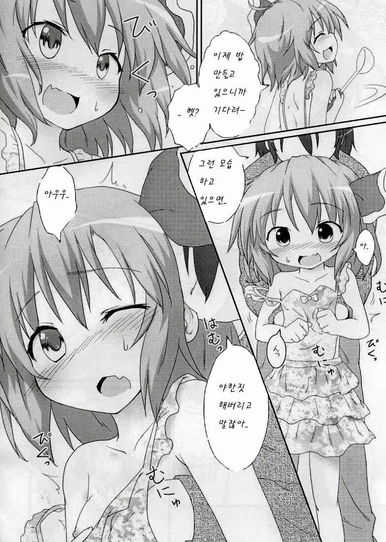 Content 802543 - 12 페이지
