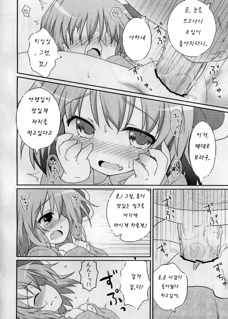 Content 802543 - 9 페이지