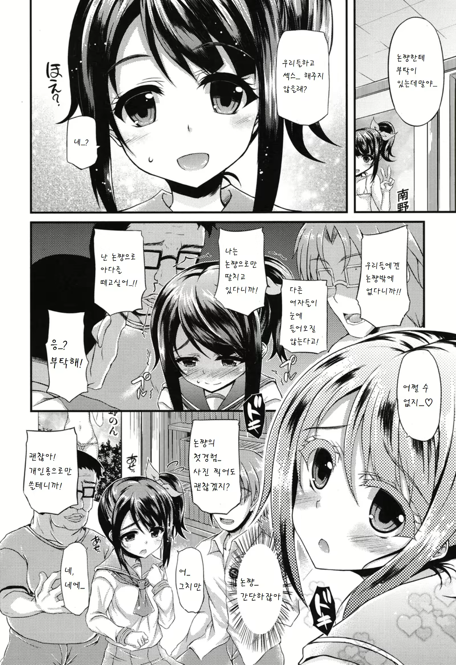 Content 802636 - 7 페이지