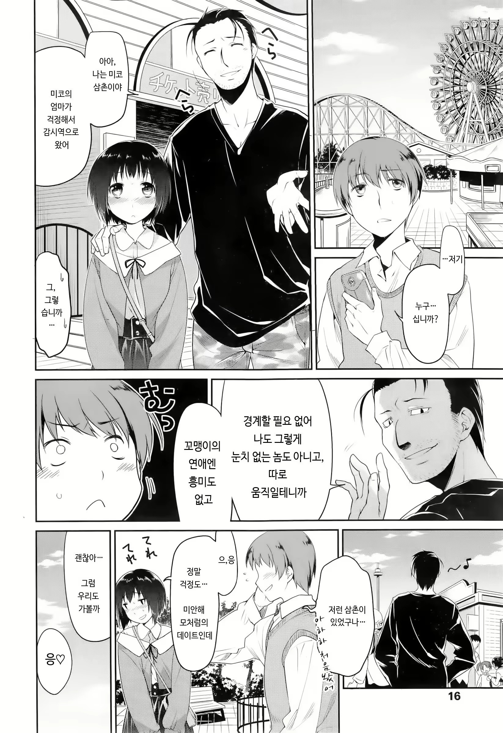 Content 802642 - 36 페이지