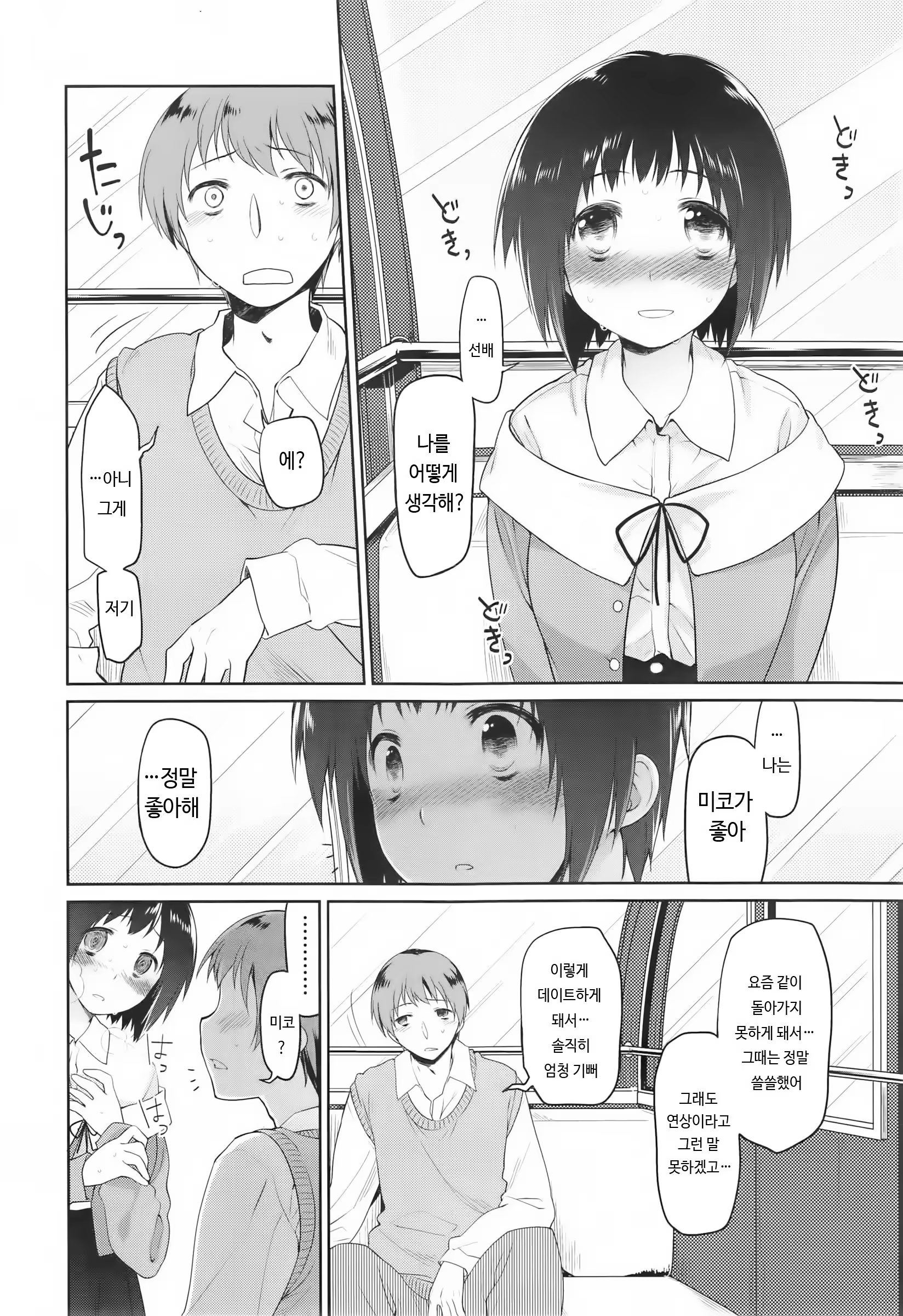 Content 802642 - 45 페이지