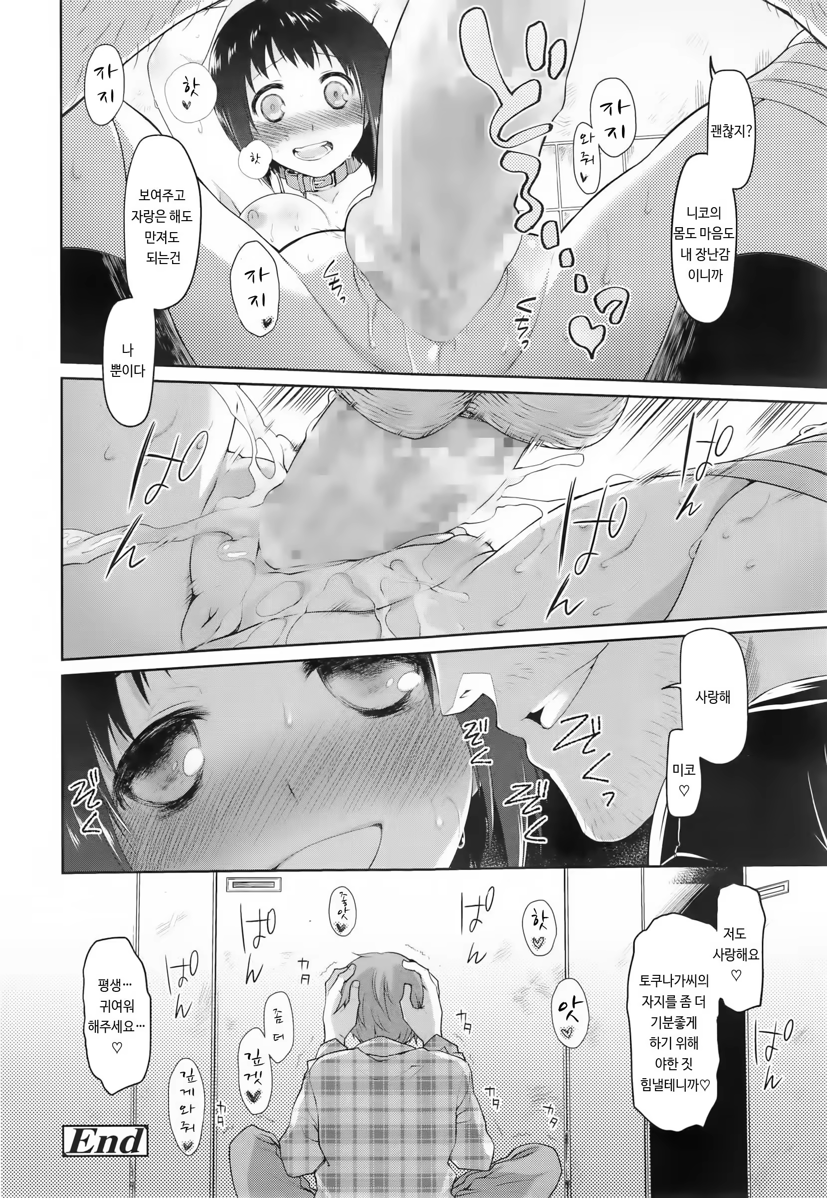 Content 802642 - 69 페이지
