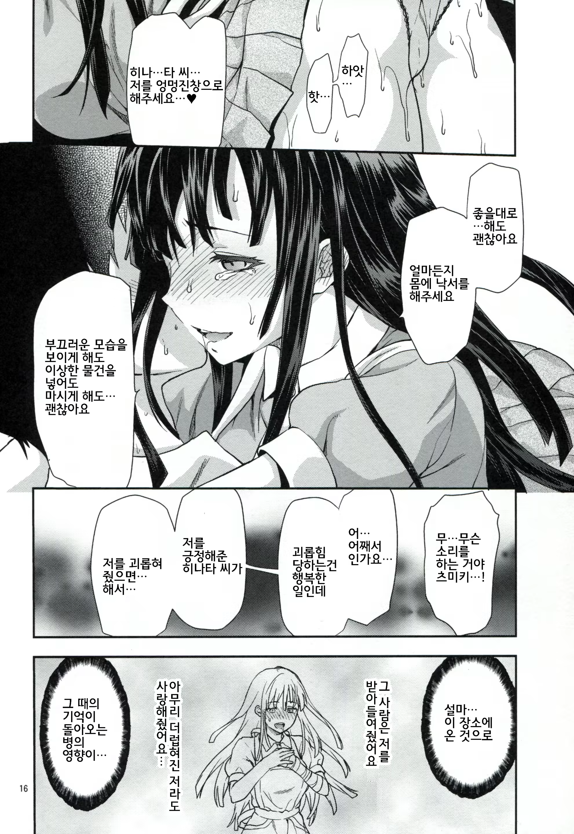 Content 802885 - 15 페이지