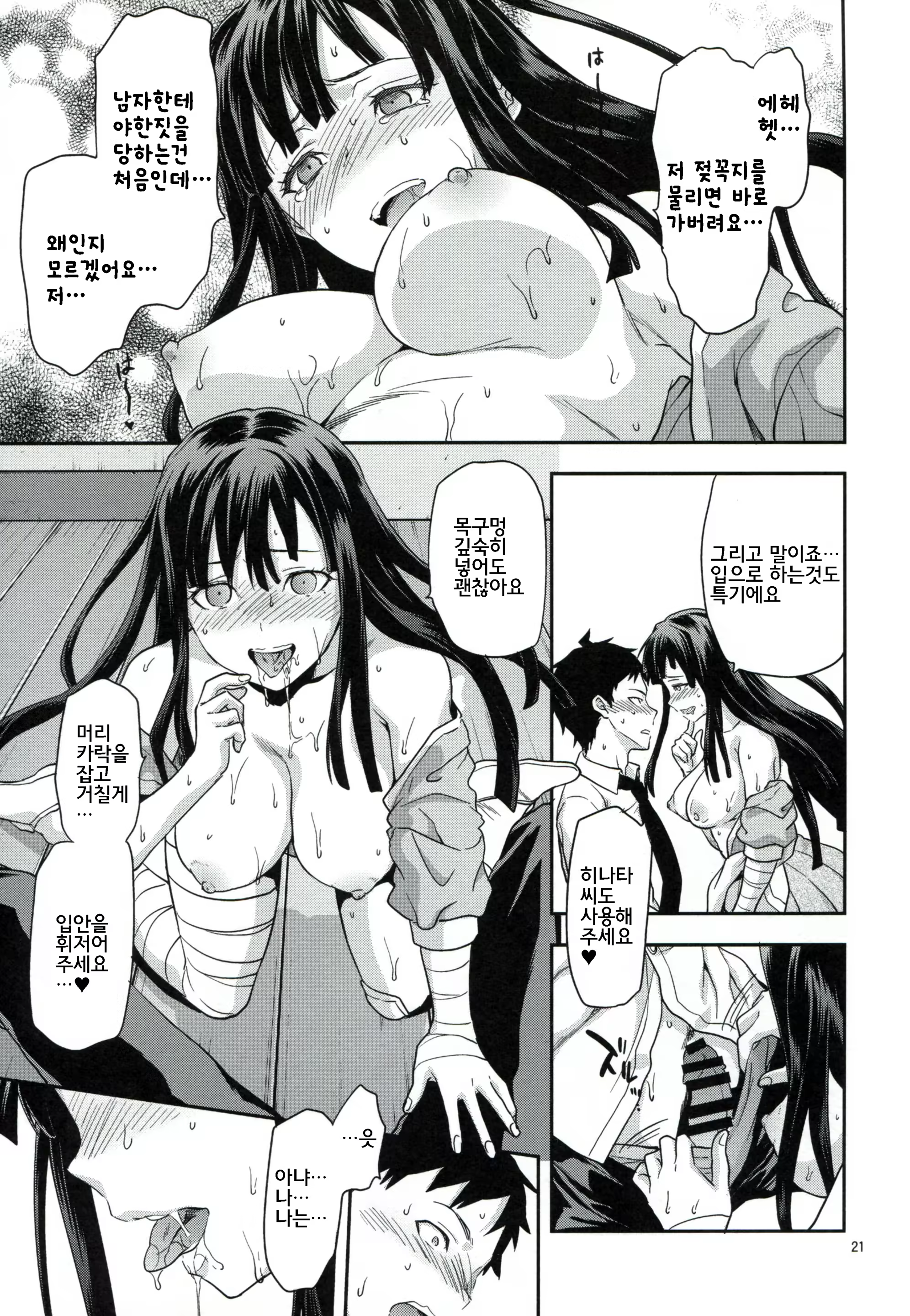 Content 802885 - 20 페이지