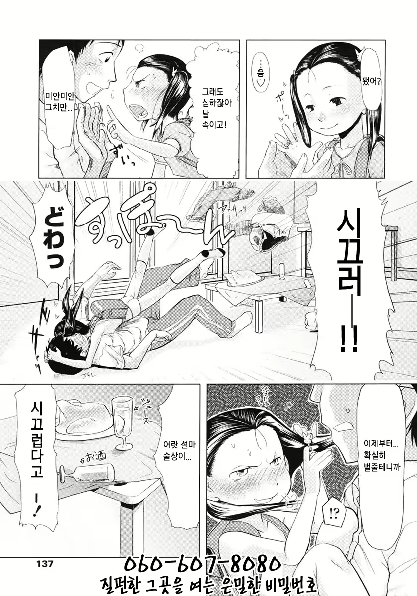 Content 802892 - 137 페이지