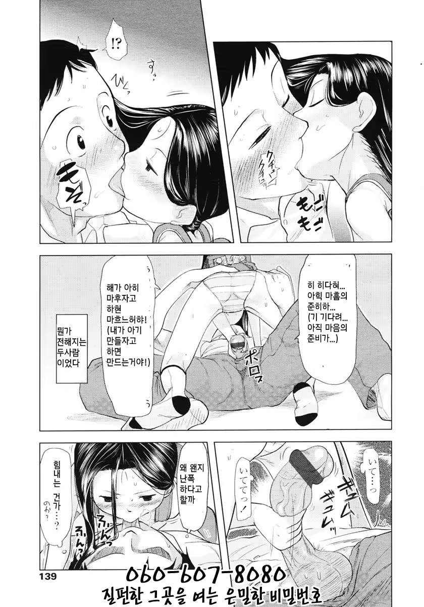 Content 802892 - 139 페이지