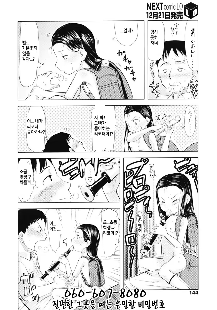 Content 802892 - 144 페이지