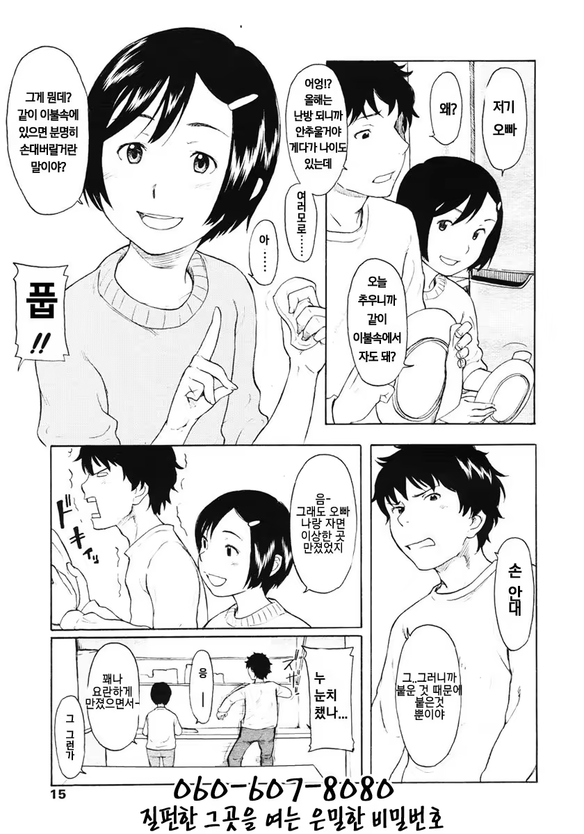 Content 802892 - 15 페이지