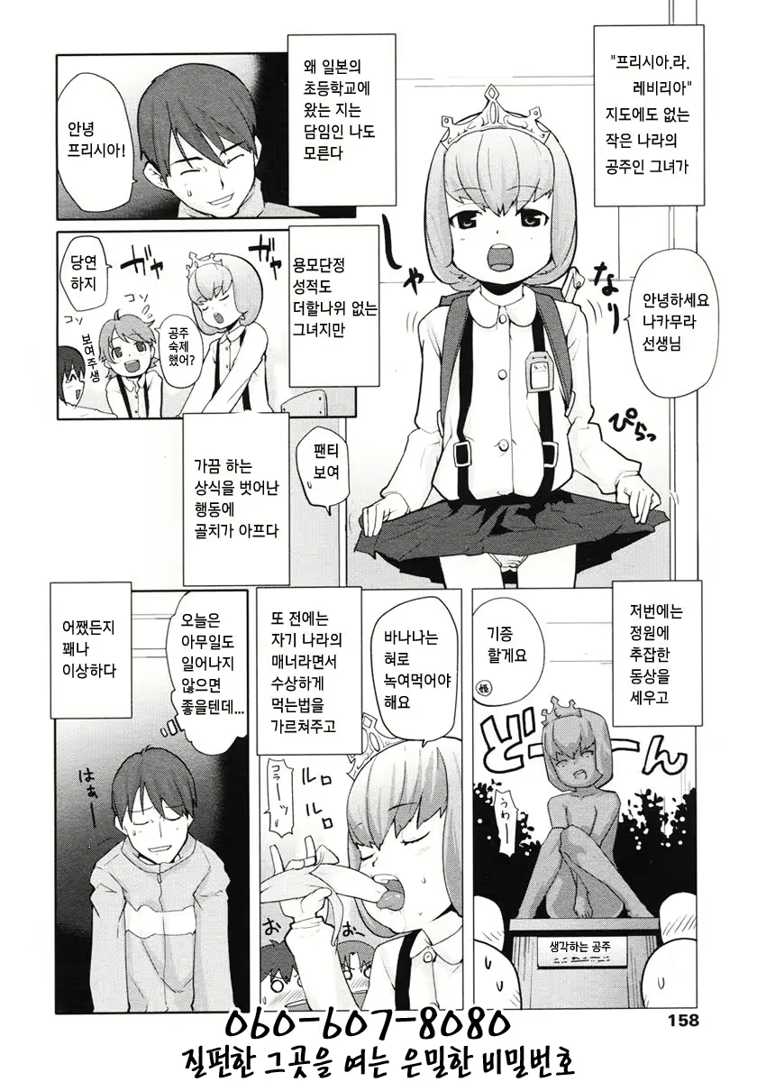 Content 802892 - 158 페이지