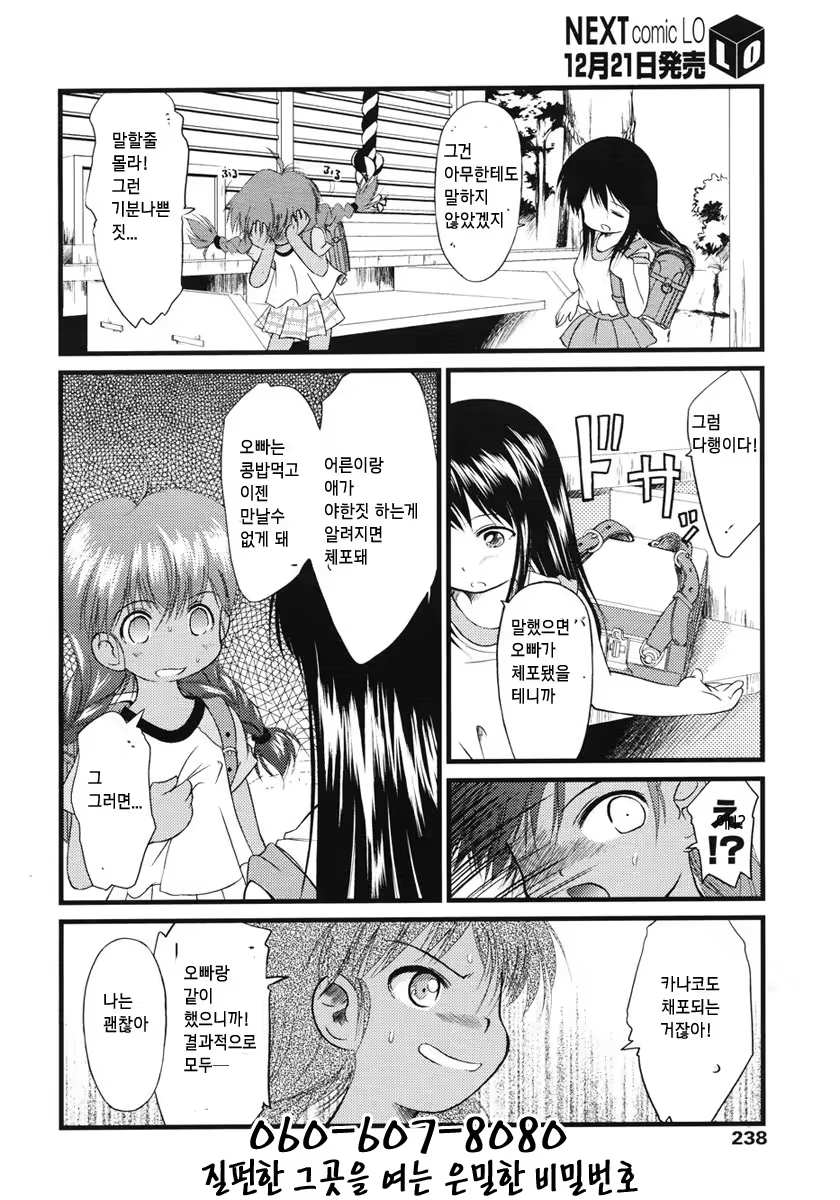 Content 802892 - 238 페이지