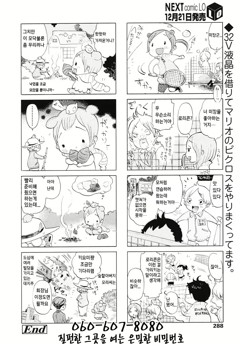Content 802892 - 288 페이지