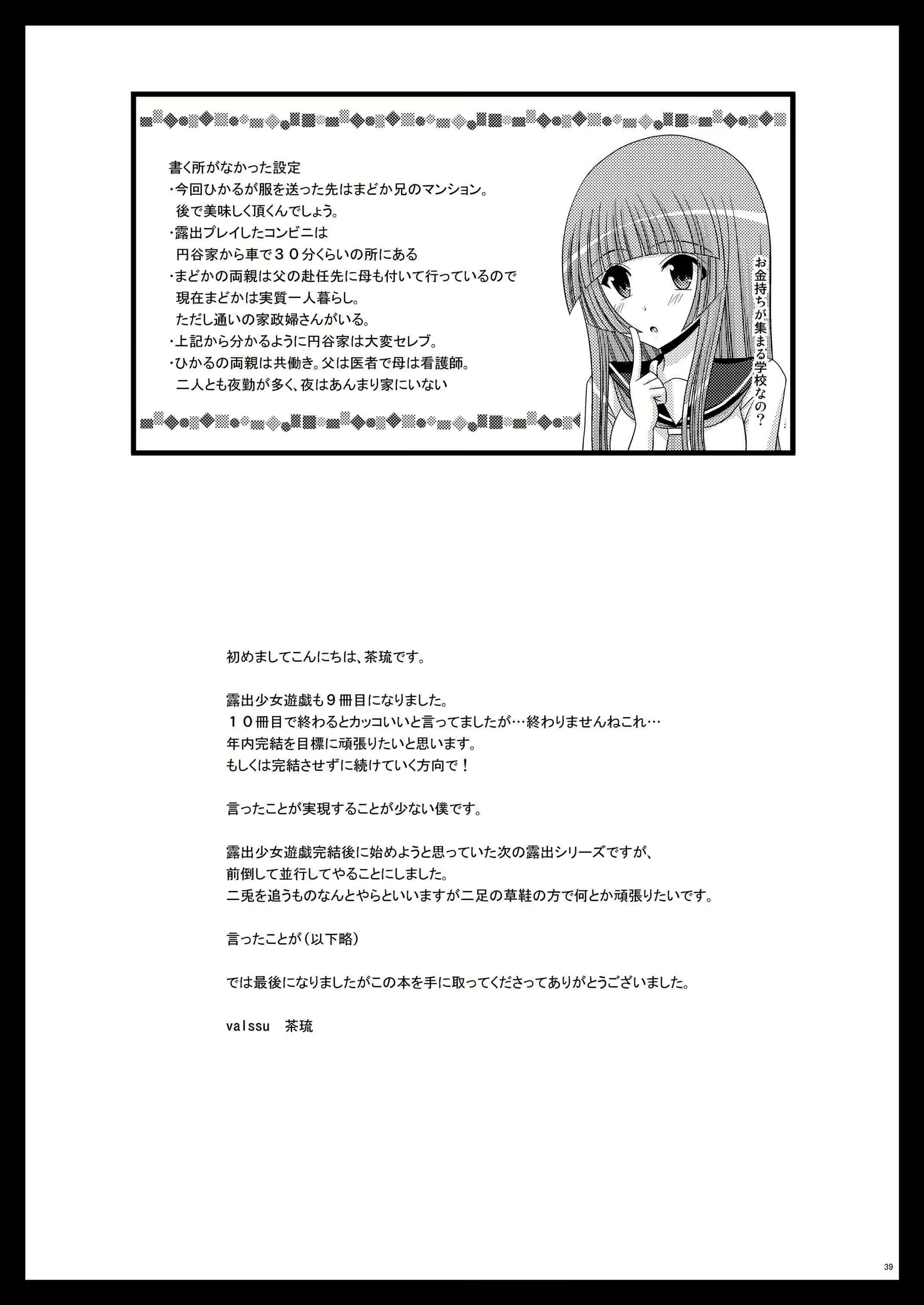 Content 802899 - 39 페이지