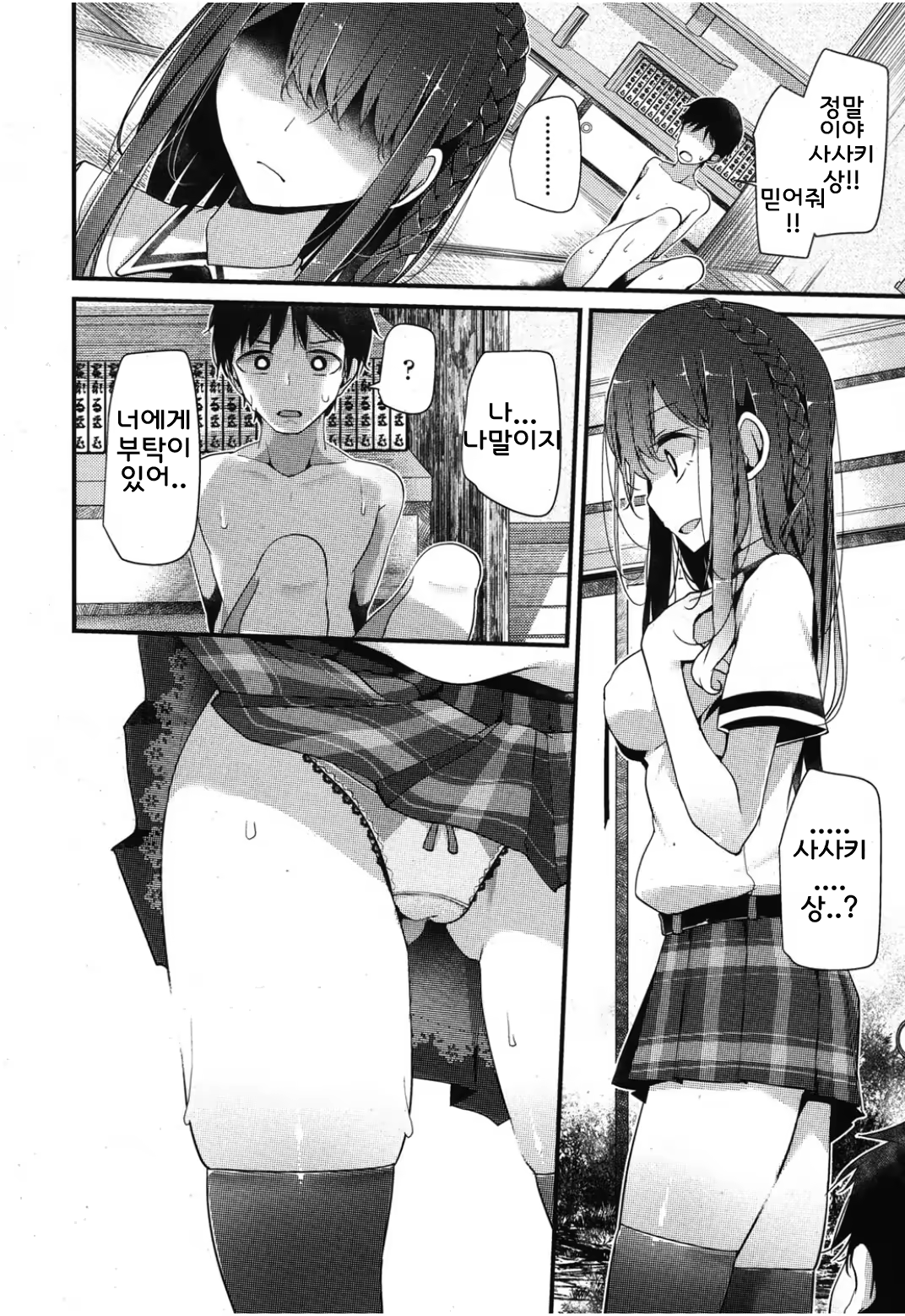 Content 802984 - 6 페이지
