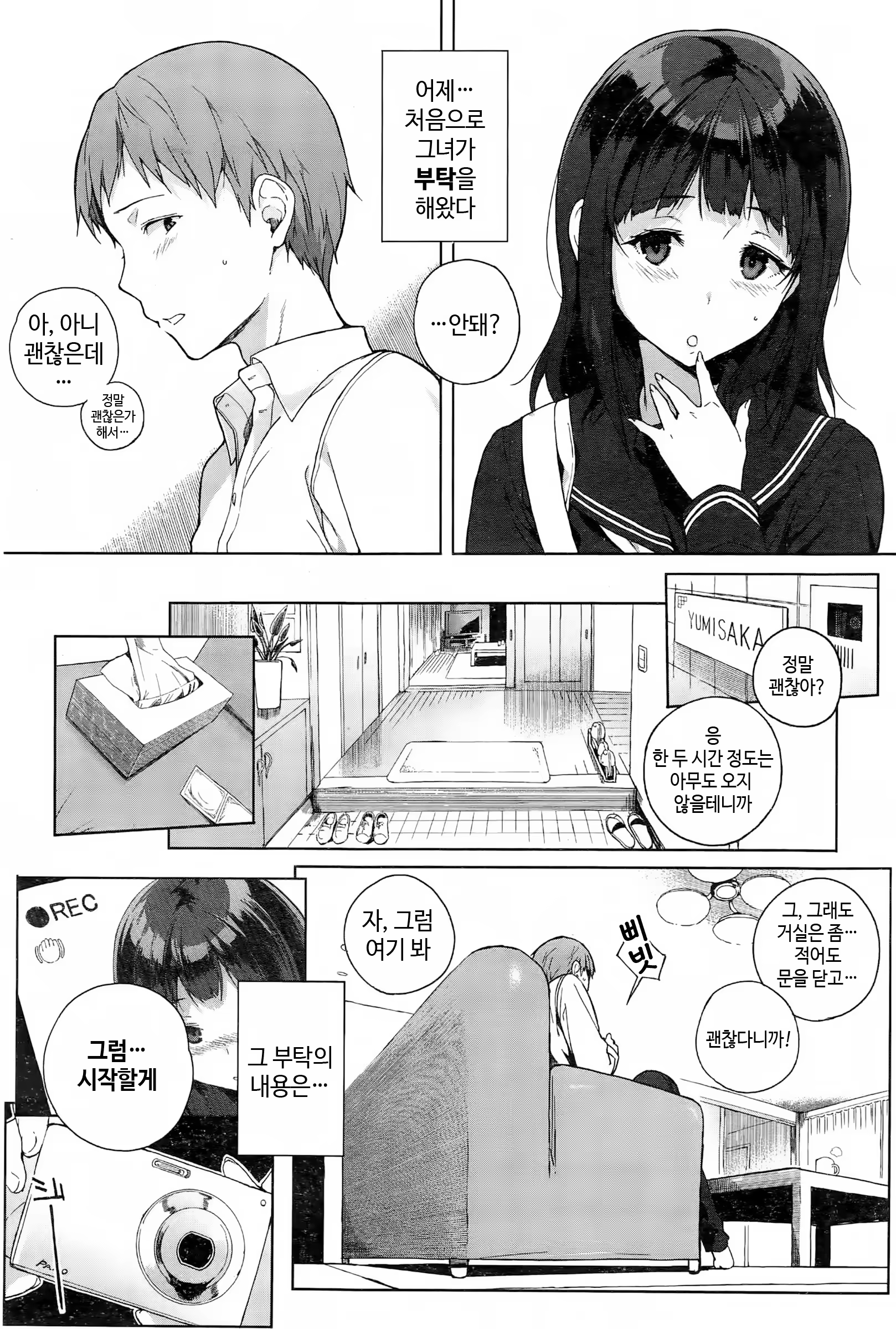 Content 803065 - 3 페이지