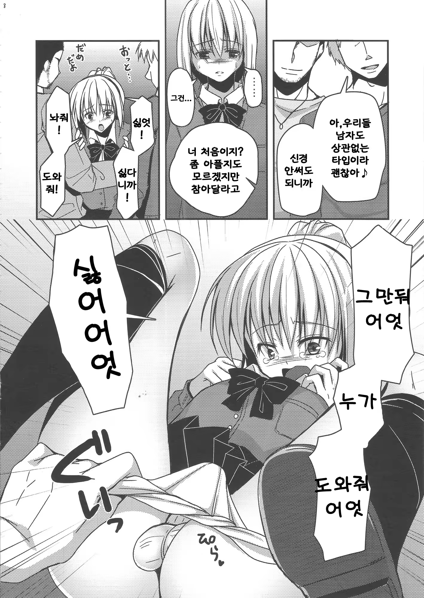 Content 803208 - 7 페이지