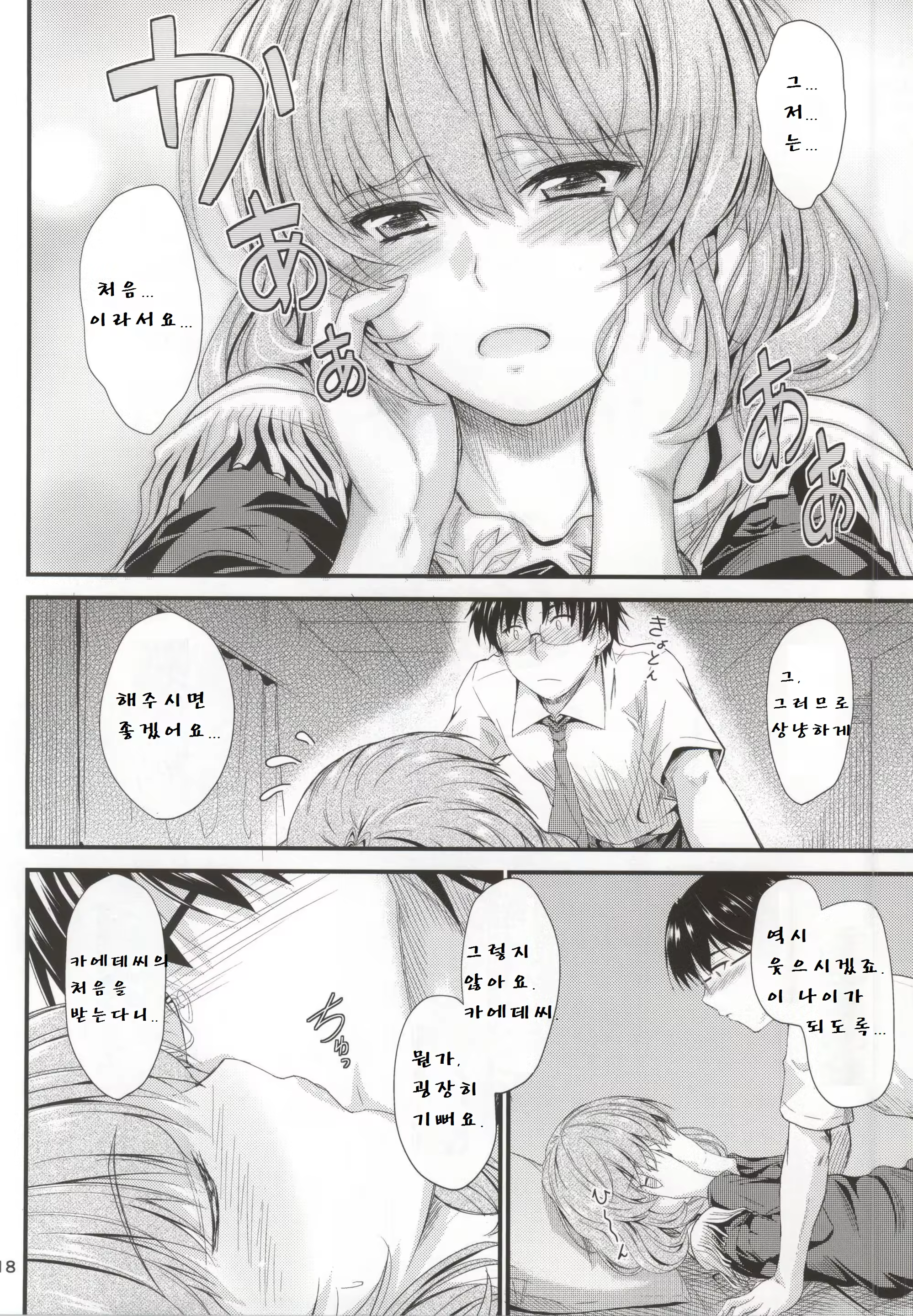 Content 803253 - 15 페이지