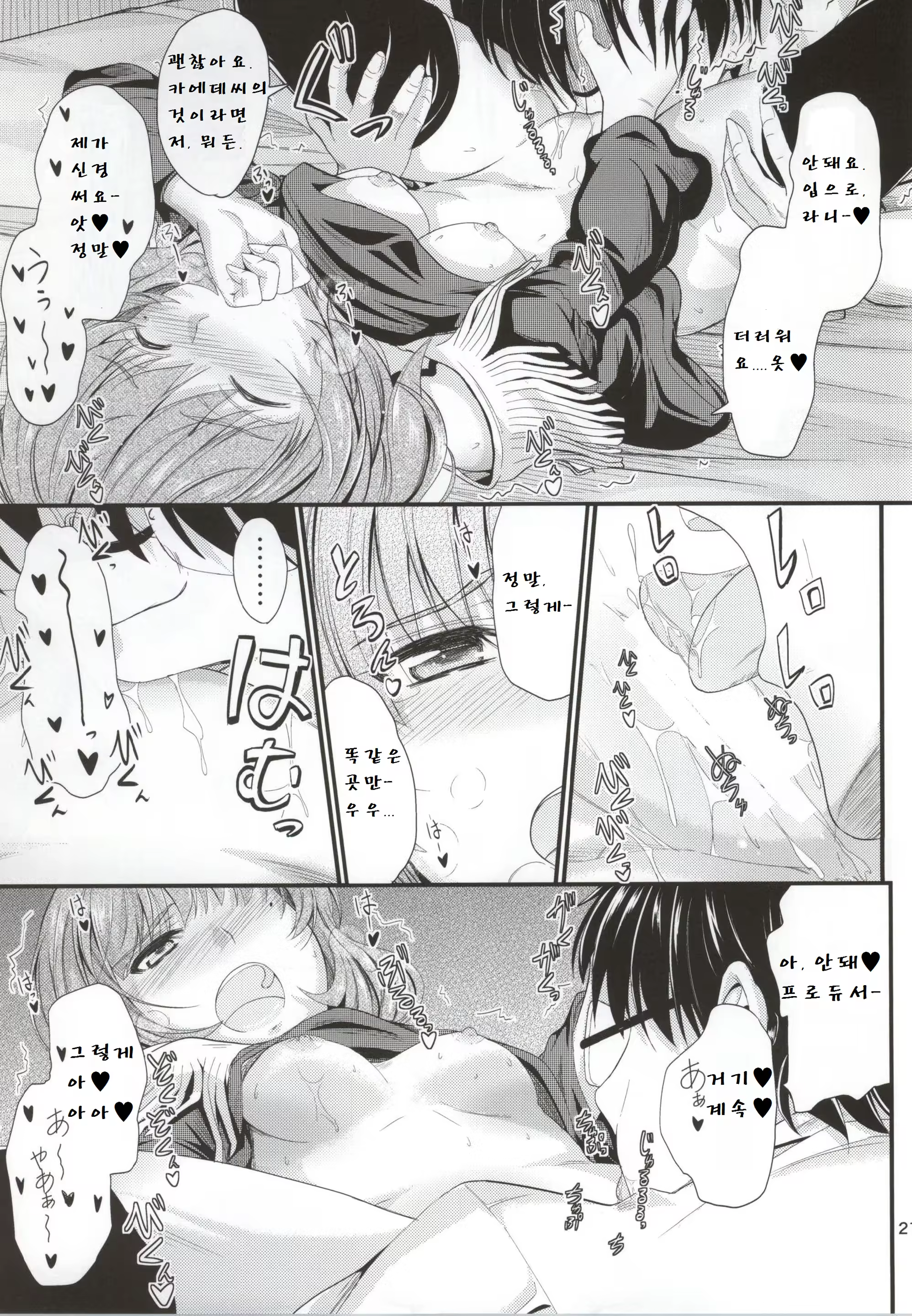 Content 803253 - 18 페이지