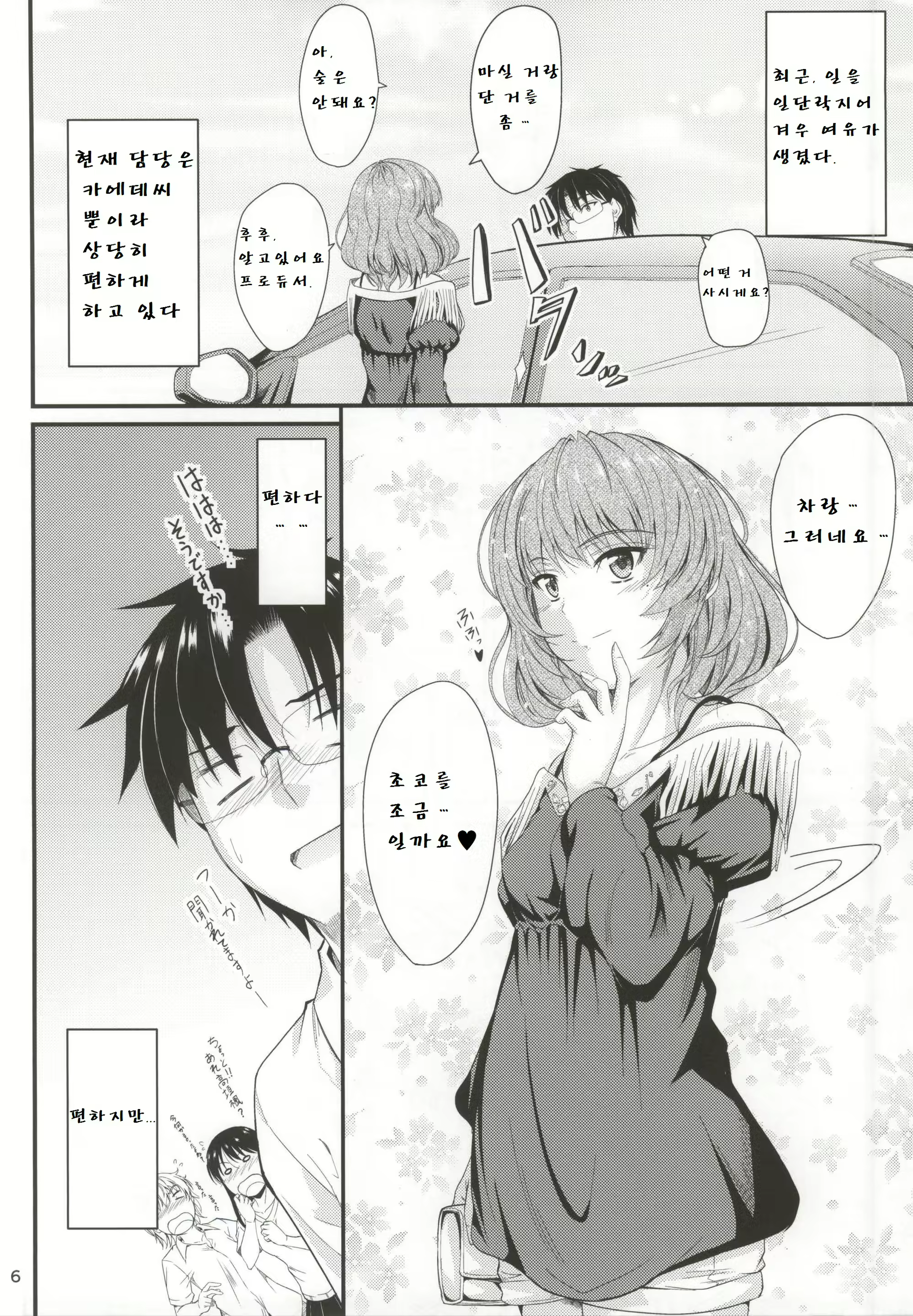 Content 803253 - 3 페이지