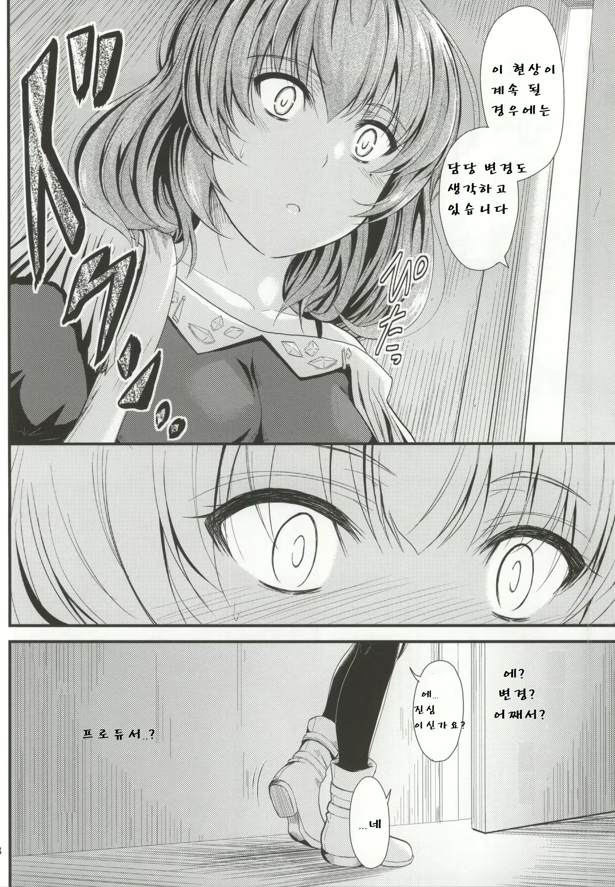 Content 803253 - 5 페이지