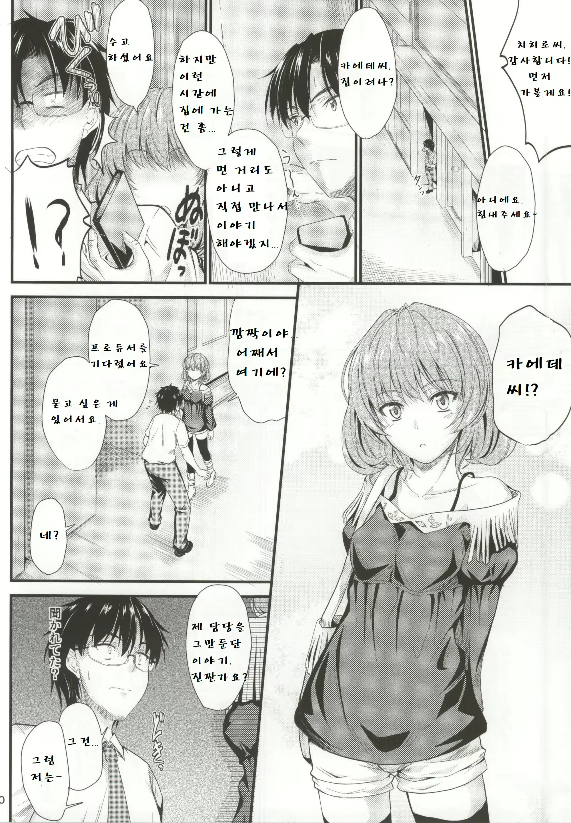 Content 803253 - 7 페이지