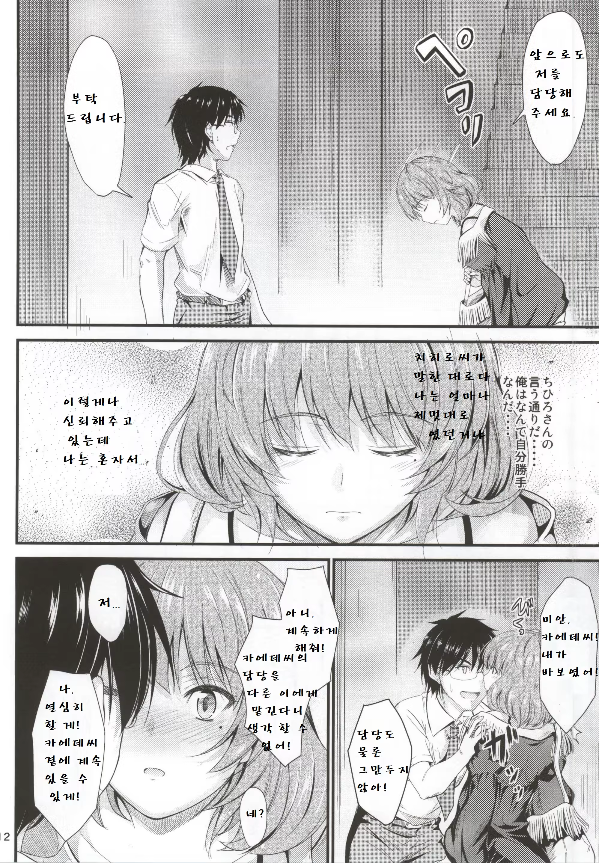 Content 803253 - 9 페이지