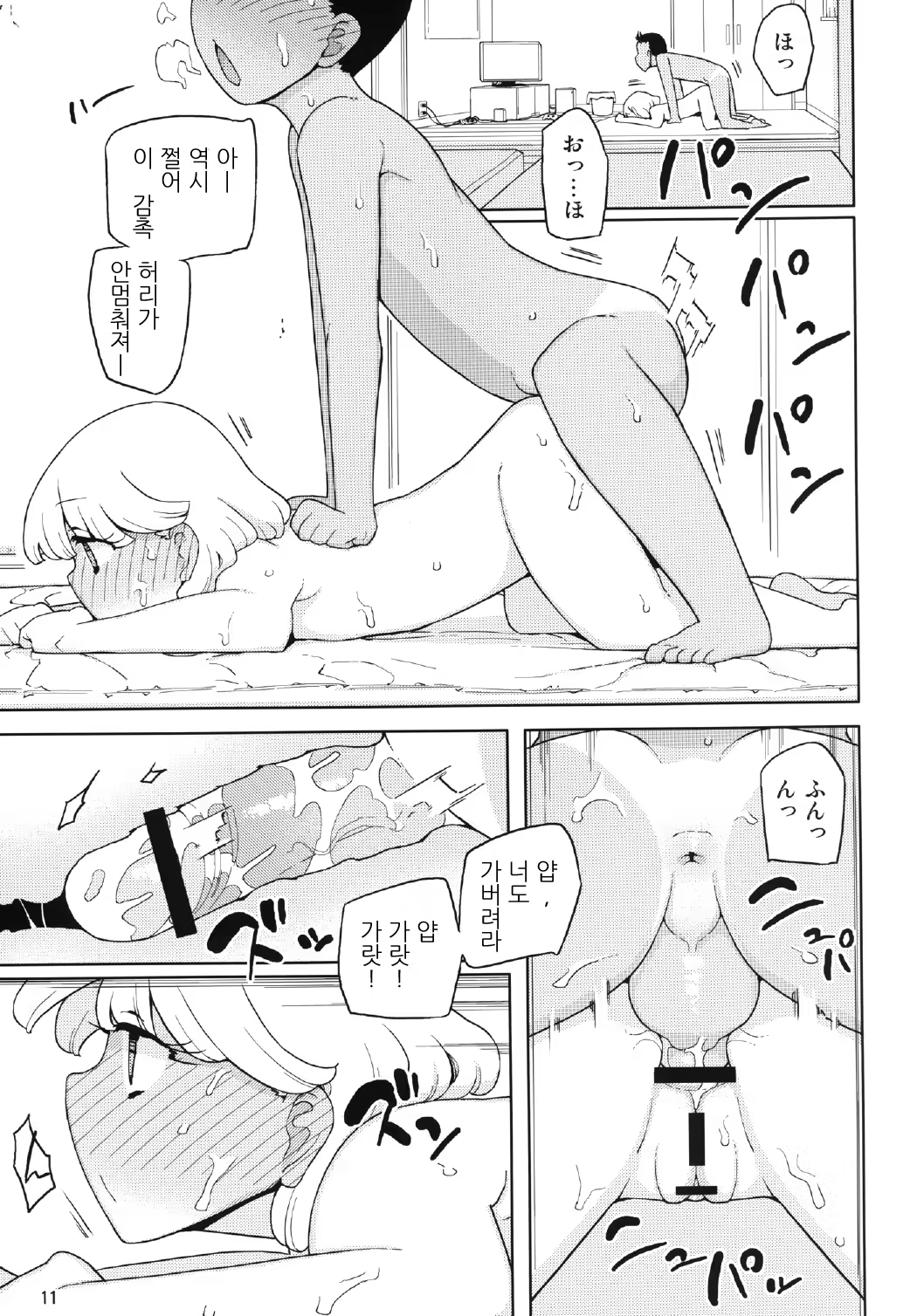 Content 803256 - 11 페이지
