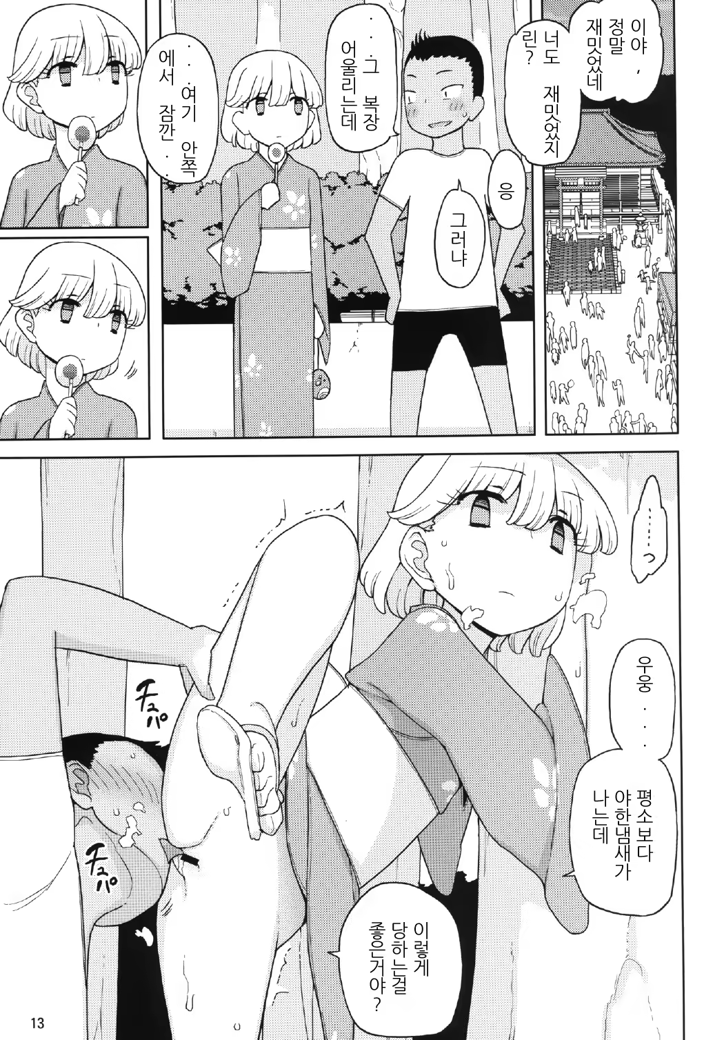 Content 803256 - 13 페이지