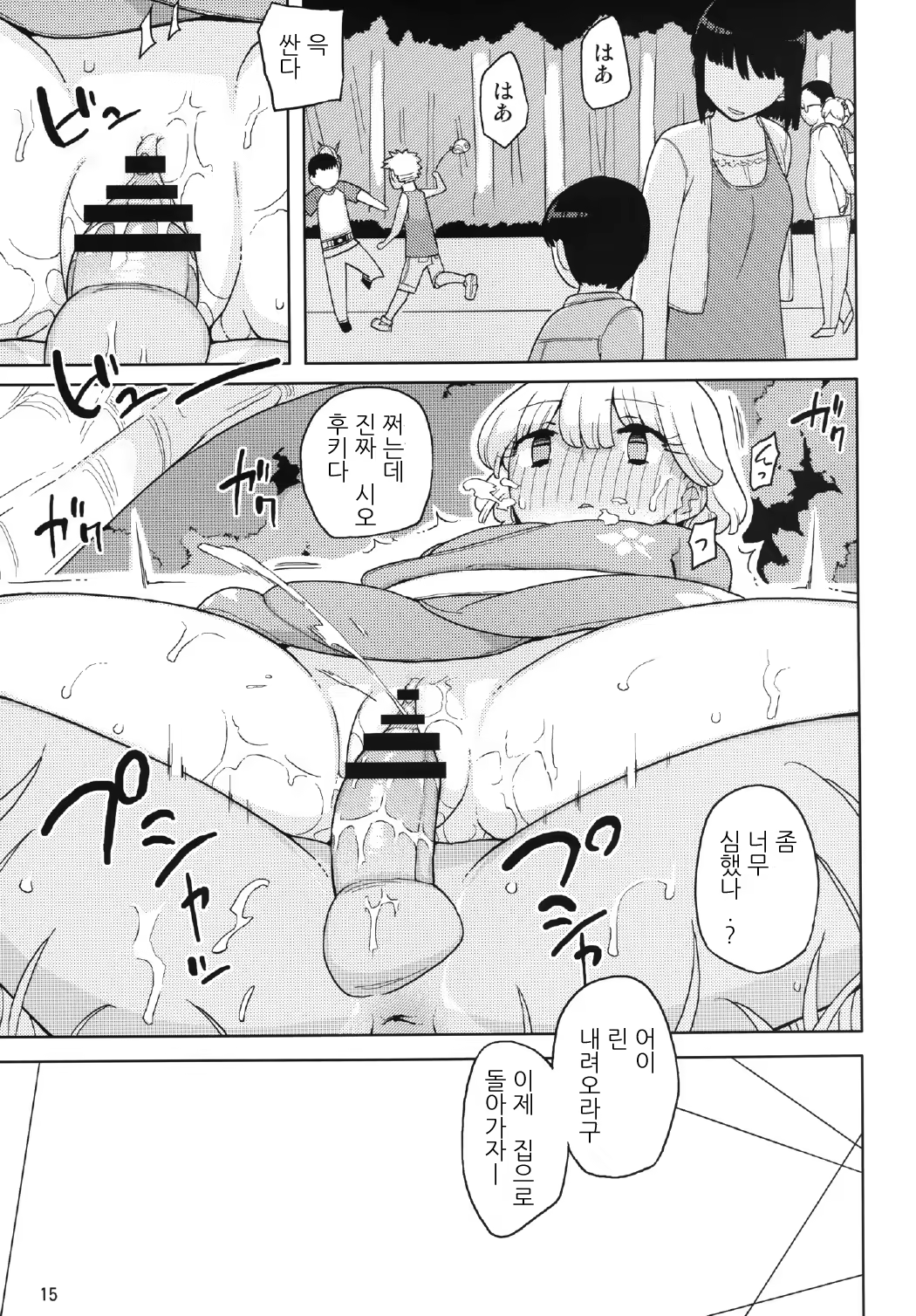 Content 803256 - 15 페이지