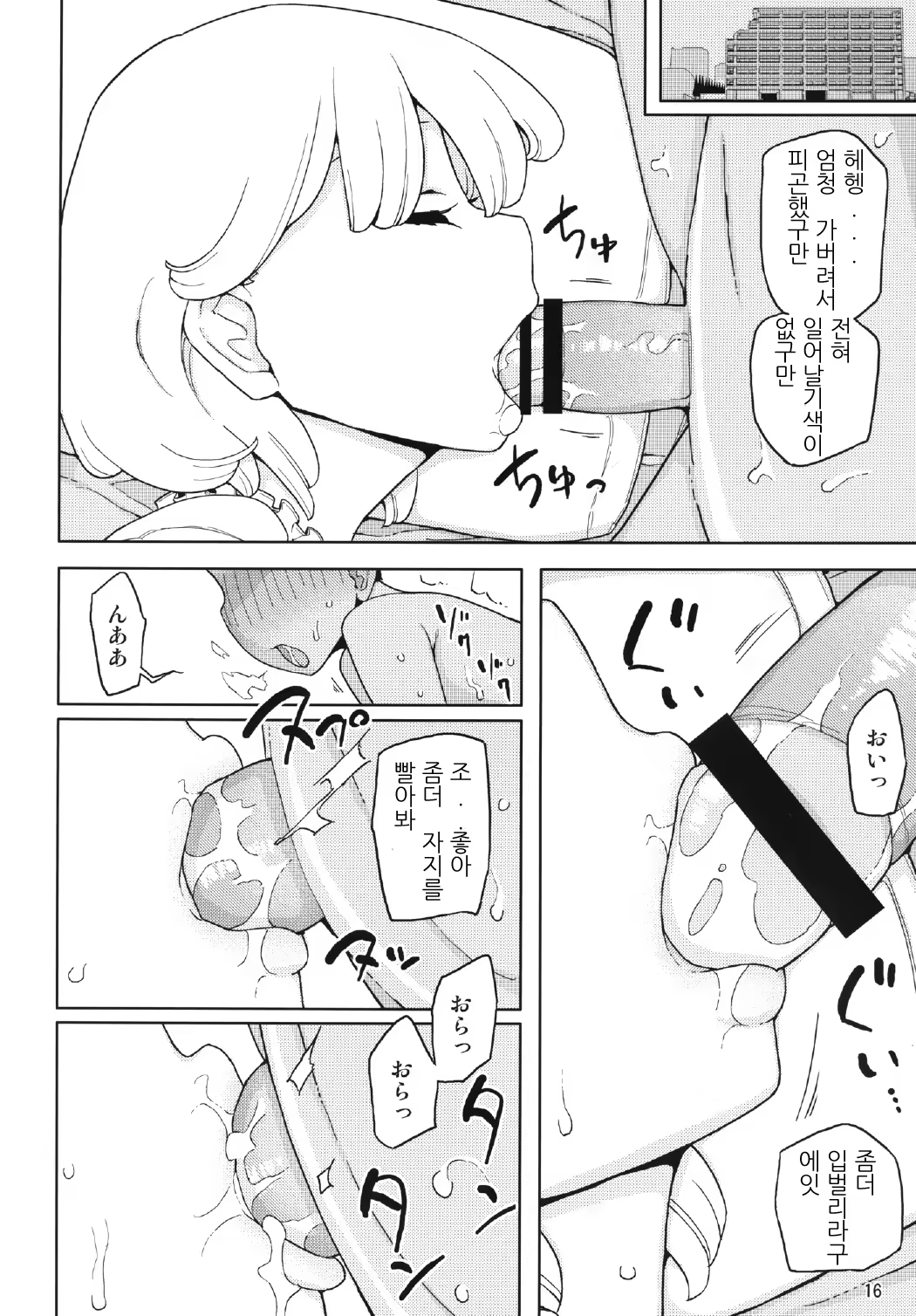 Content 803256 - 16 페이지