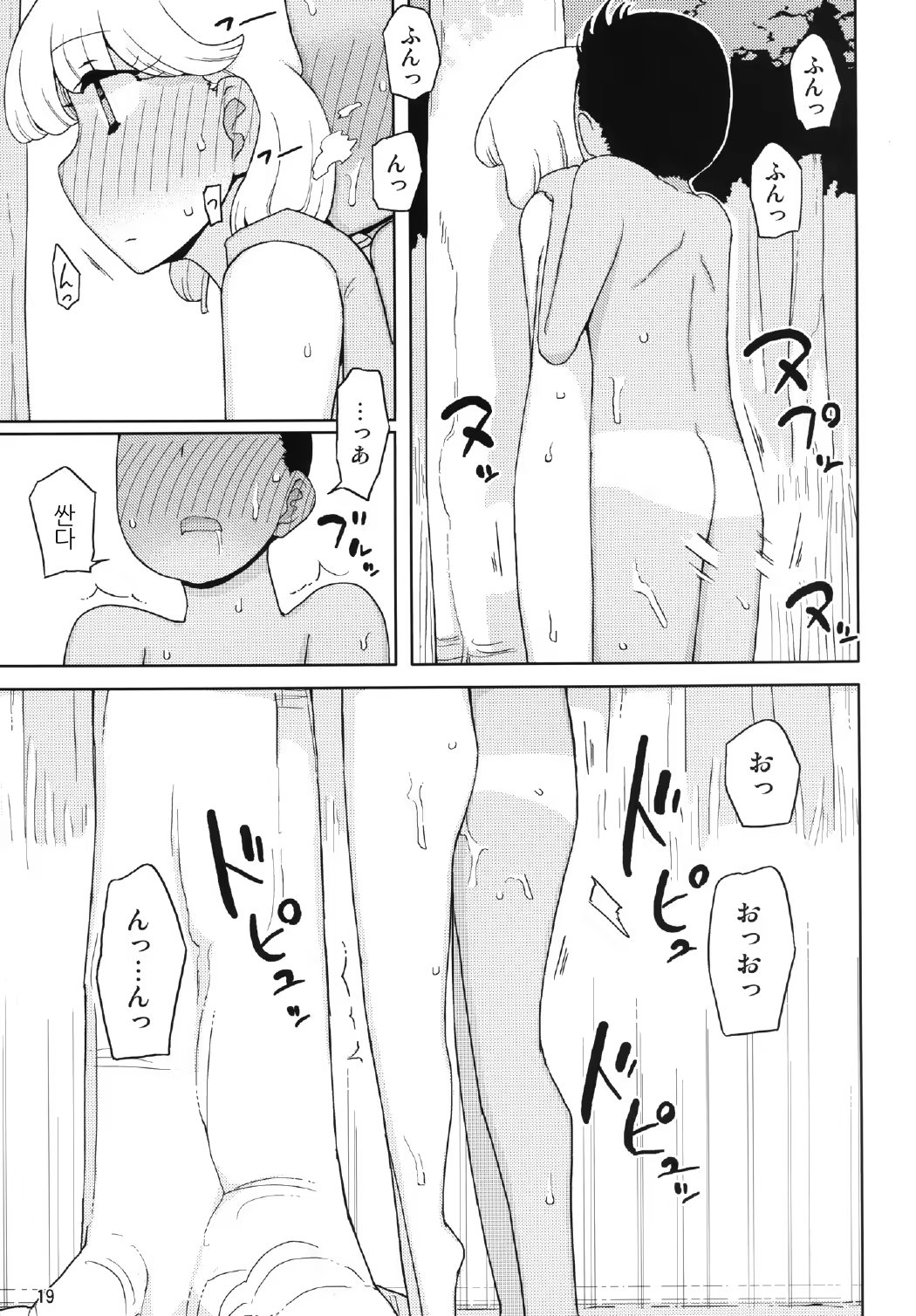 Content 803256 - 19 페이지