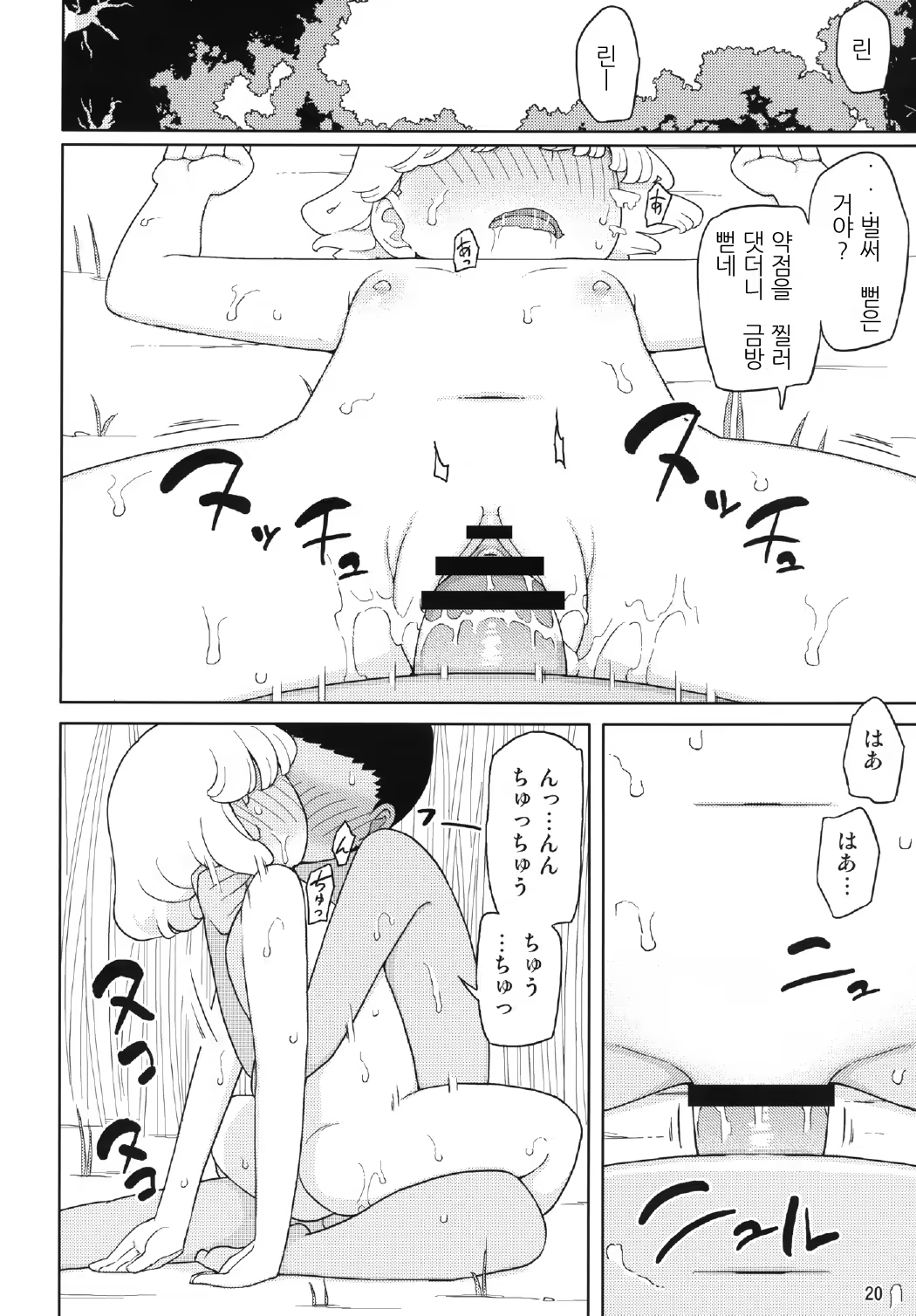 Content 803256 - 20 페이지