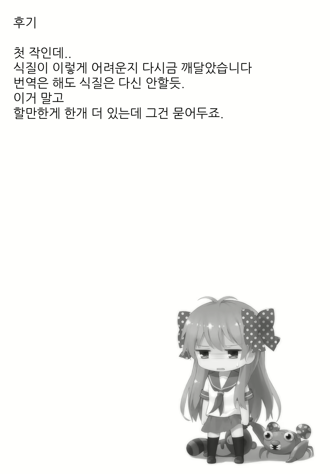 Content 803256 - 23 페이지