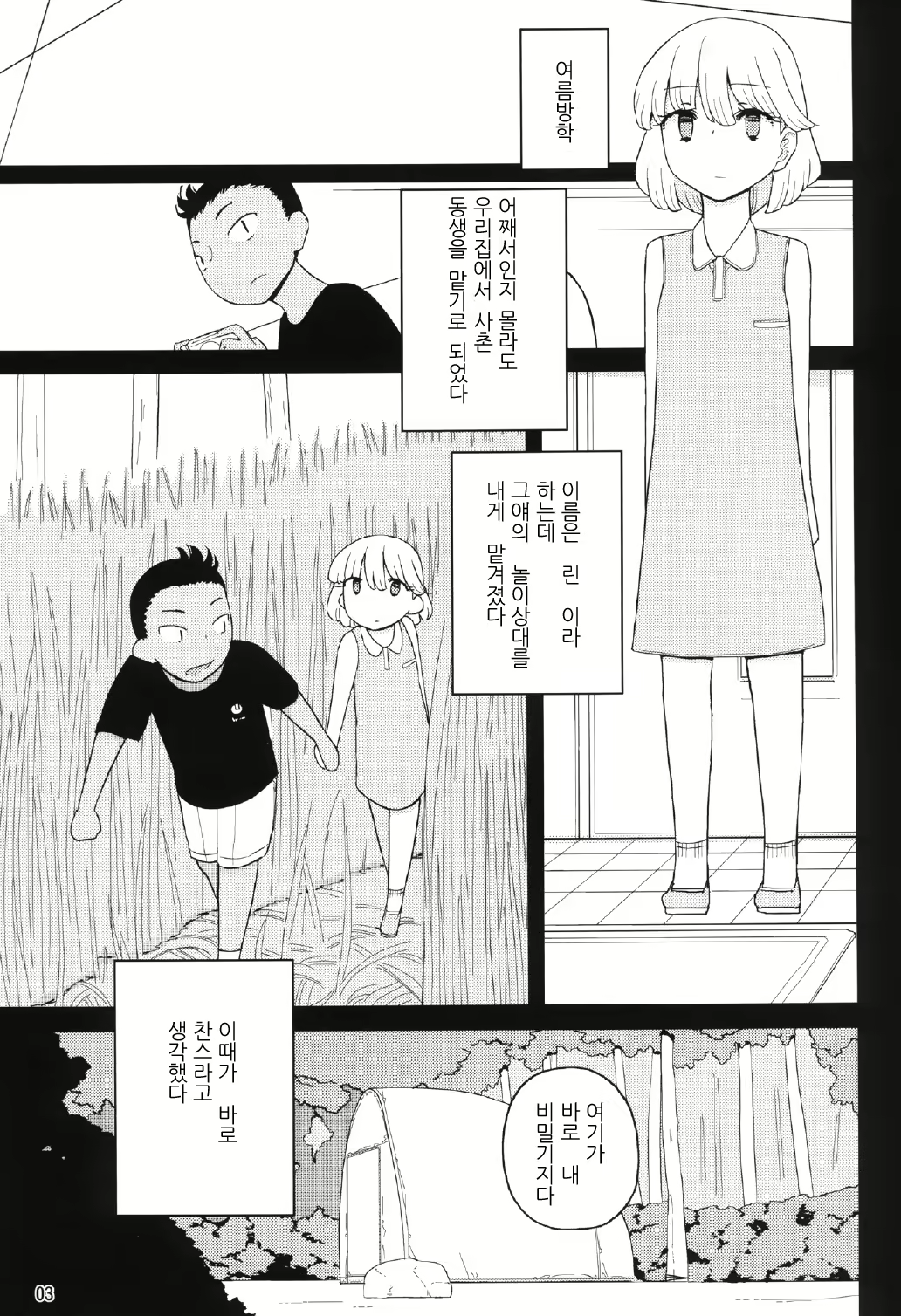 Content 803256 - 3 페이지
