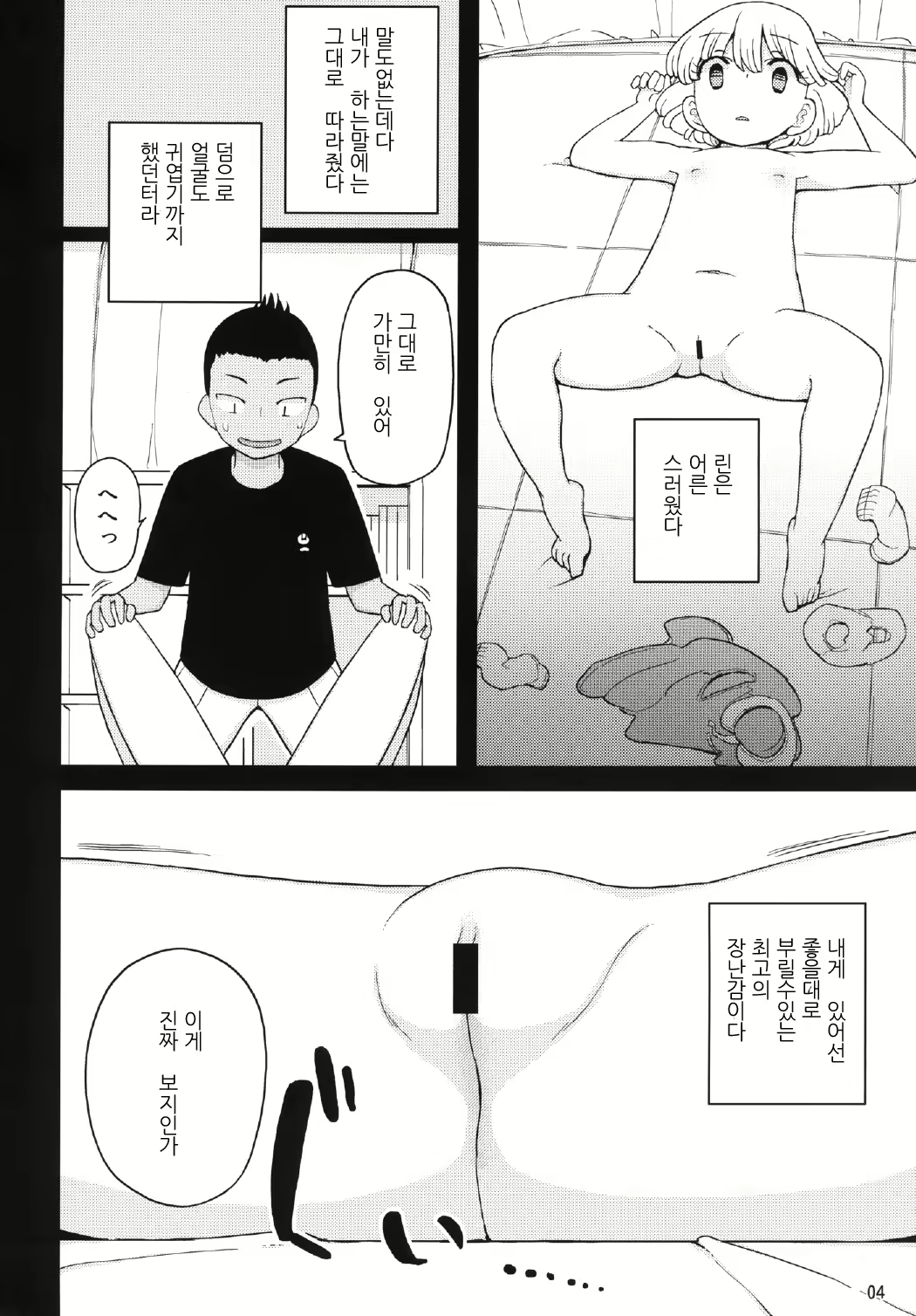 Content 803256 - 4 페이지