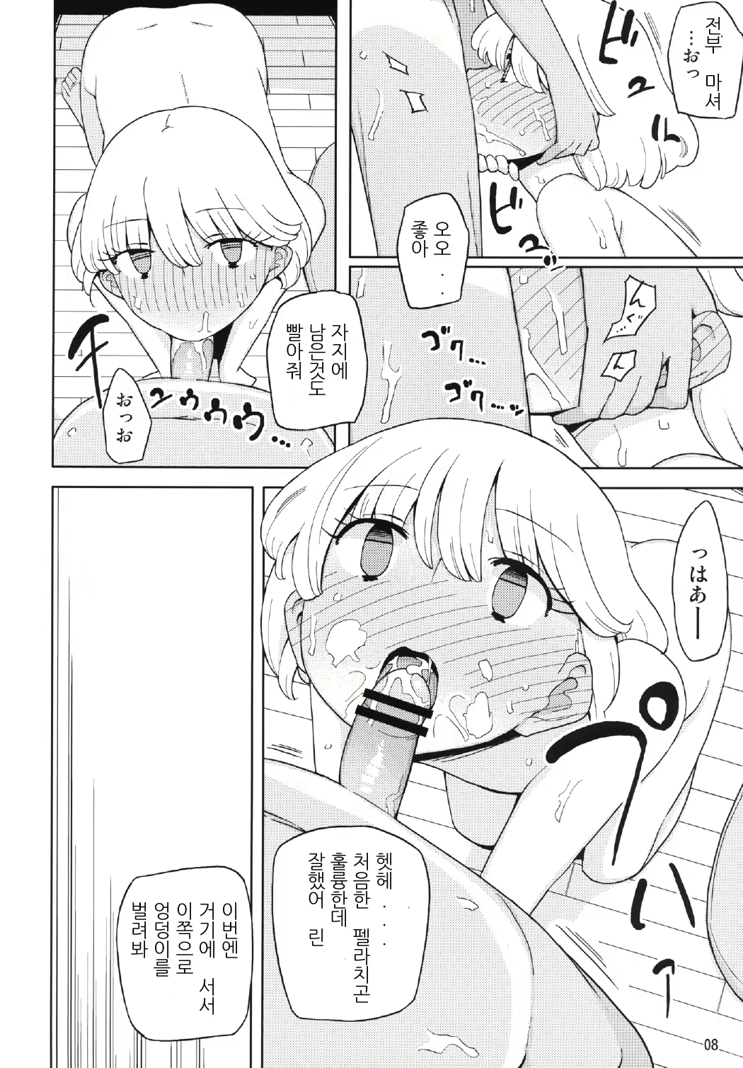 Content 803256 - 8 페이지