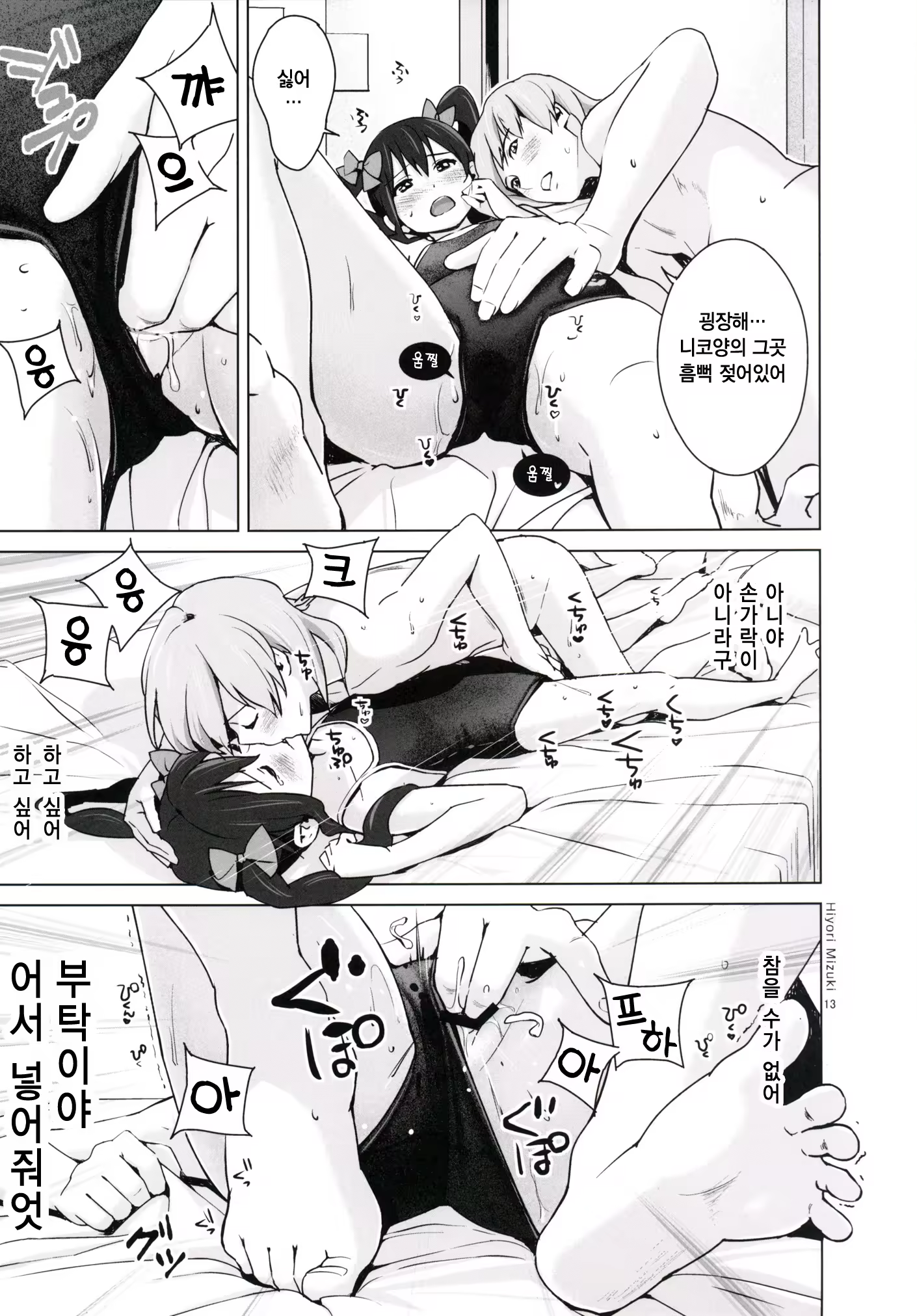 Content 803317 - 14 페이지