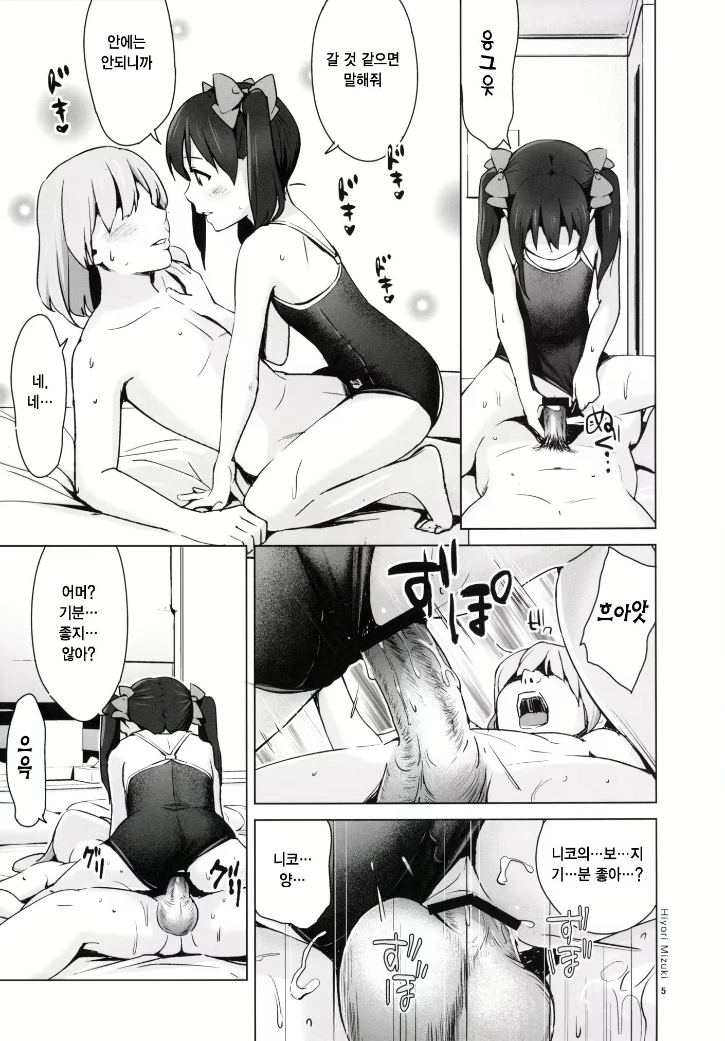 Content 803317 - 6 페이지