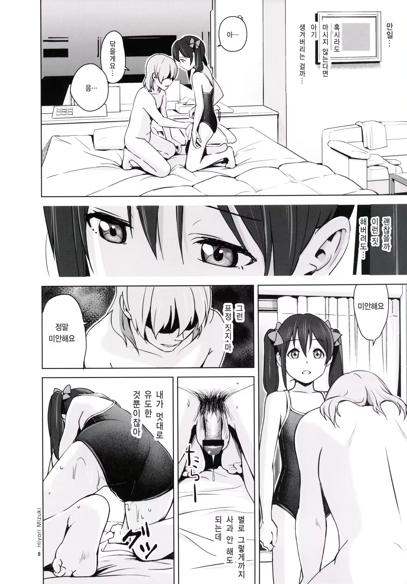 Content 803317 - 9 페이지