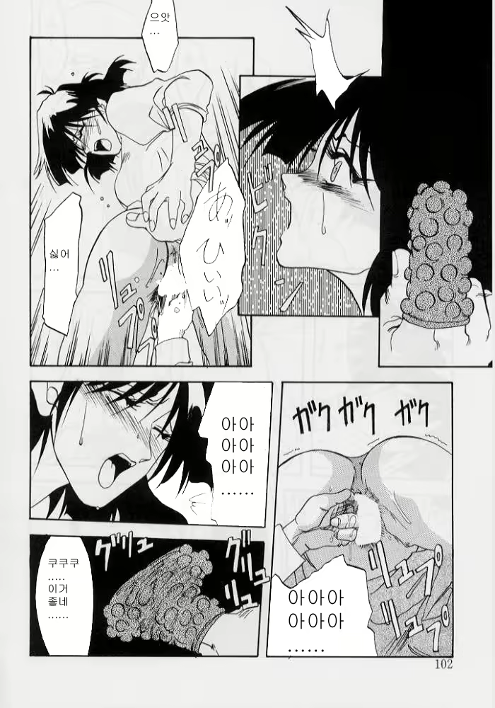 Content 8035 - 102 페이지