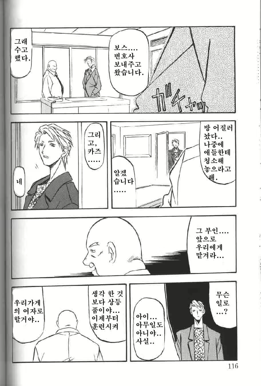 Content 8035 - 116 페이지