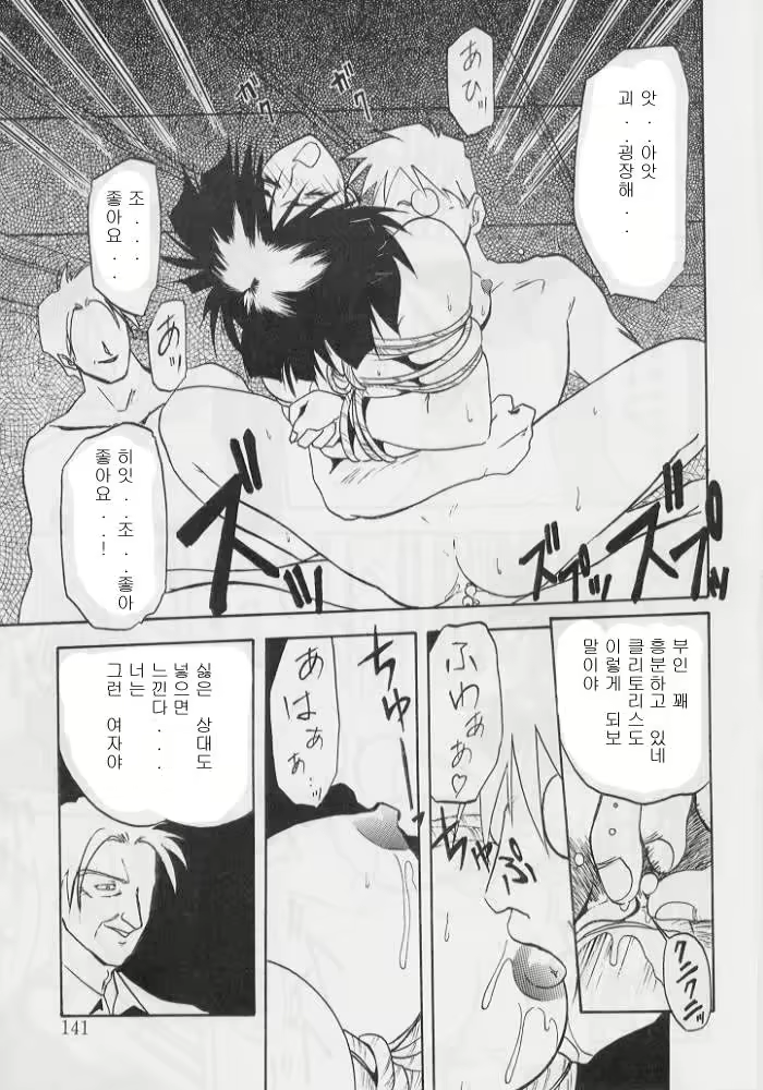 Content 8035 - 141 페이지