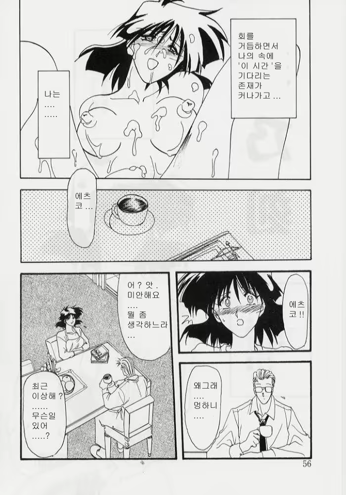 Content 8035 - 56 페이지
