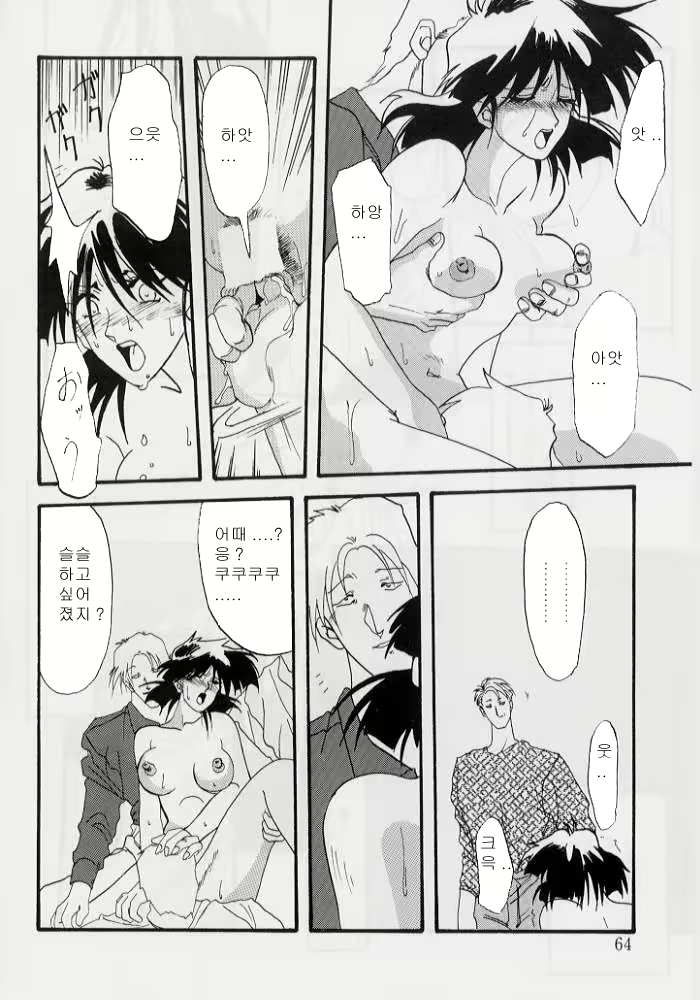 Content 8035 - 64 페이지