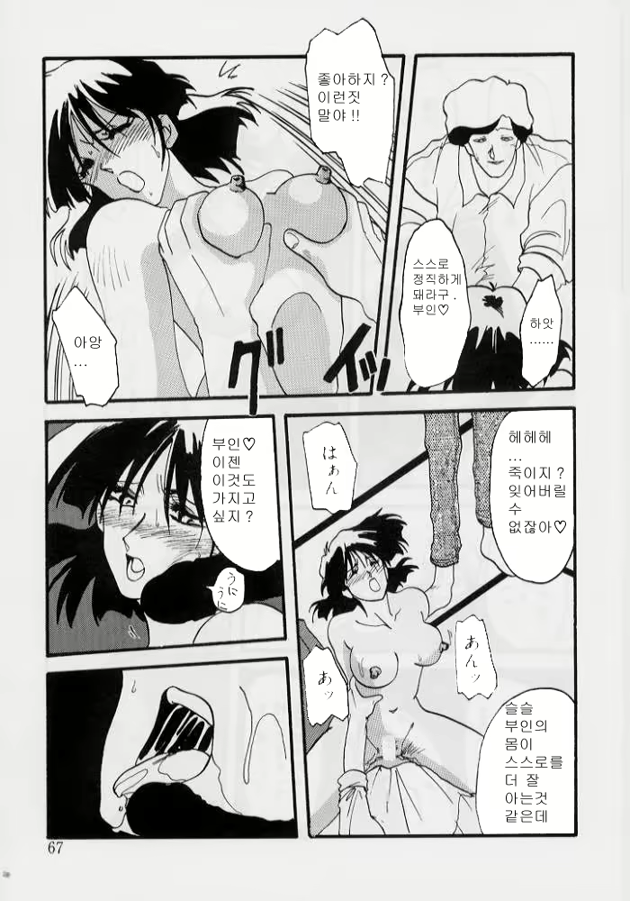 Content 8035 - 67 페이지