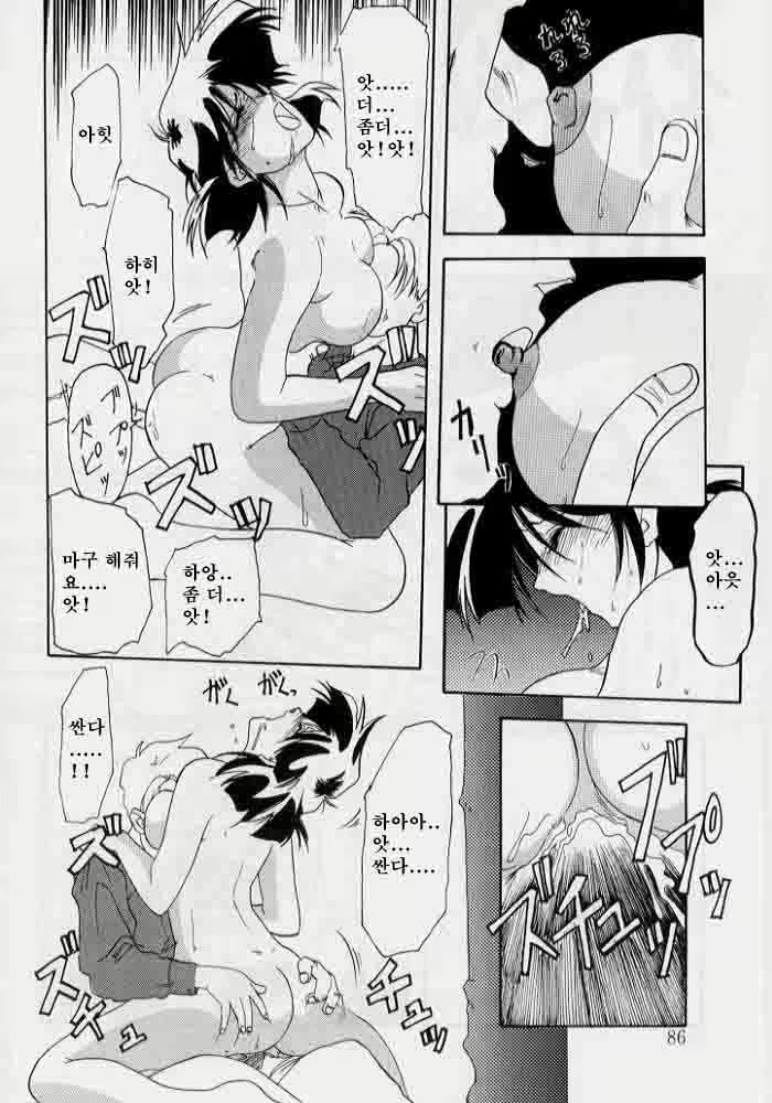 Content 8035 - 86 페이지