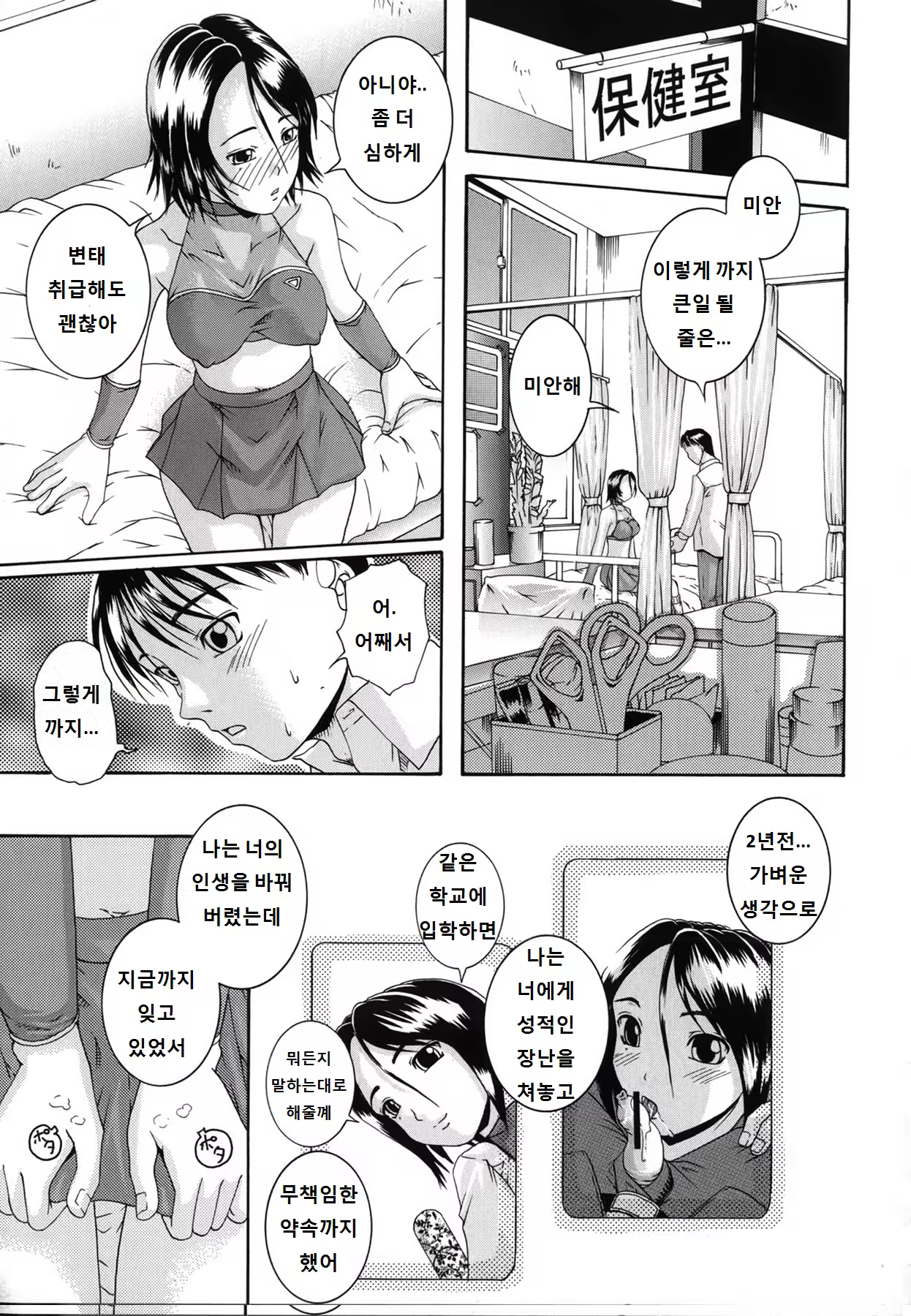 Content 8035 - 201 페이지
