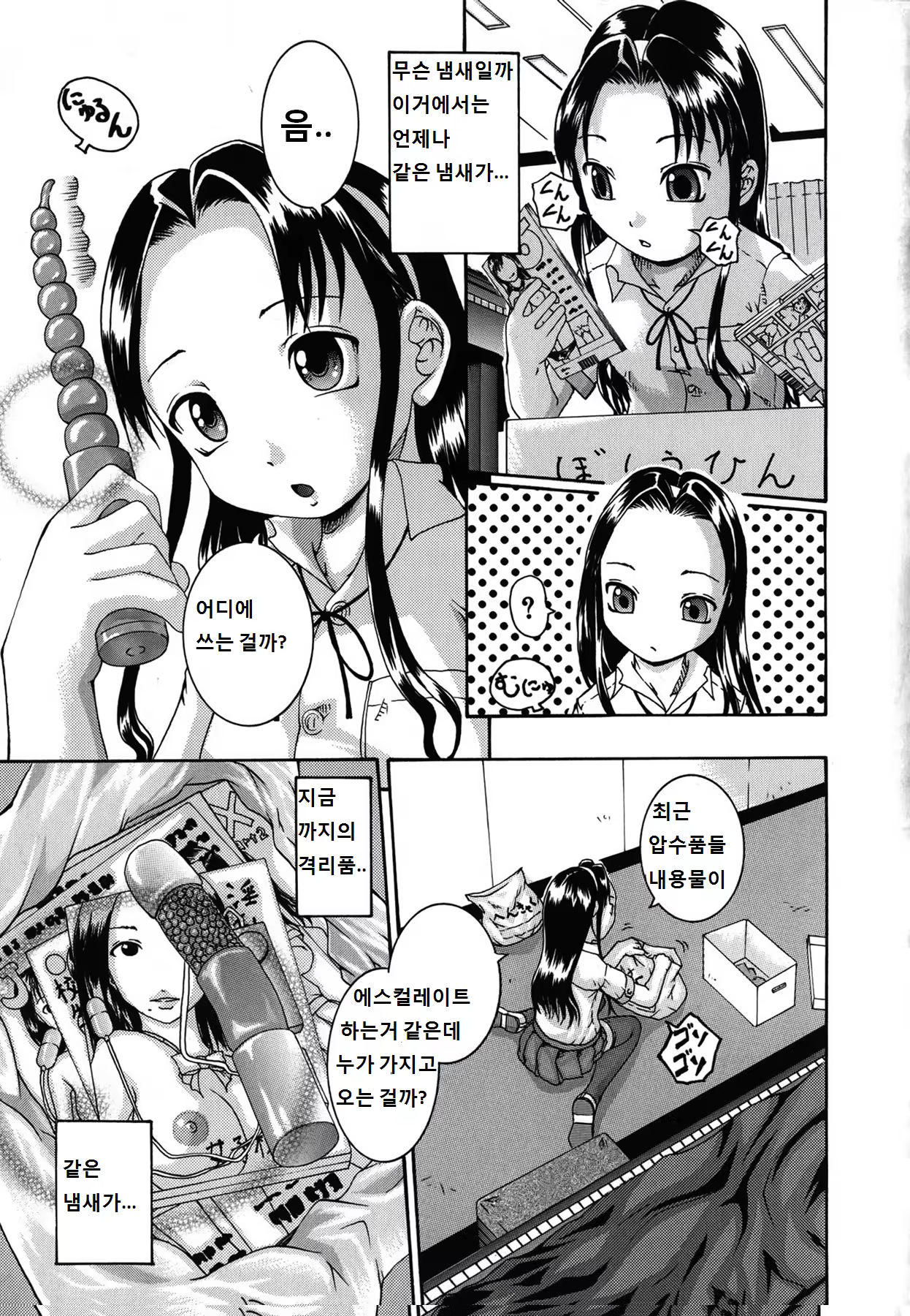 Content 8035 - 81 페이지