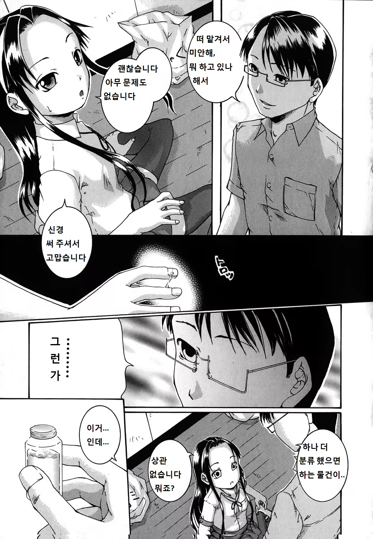 Content 8035 - 83 페이지